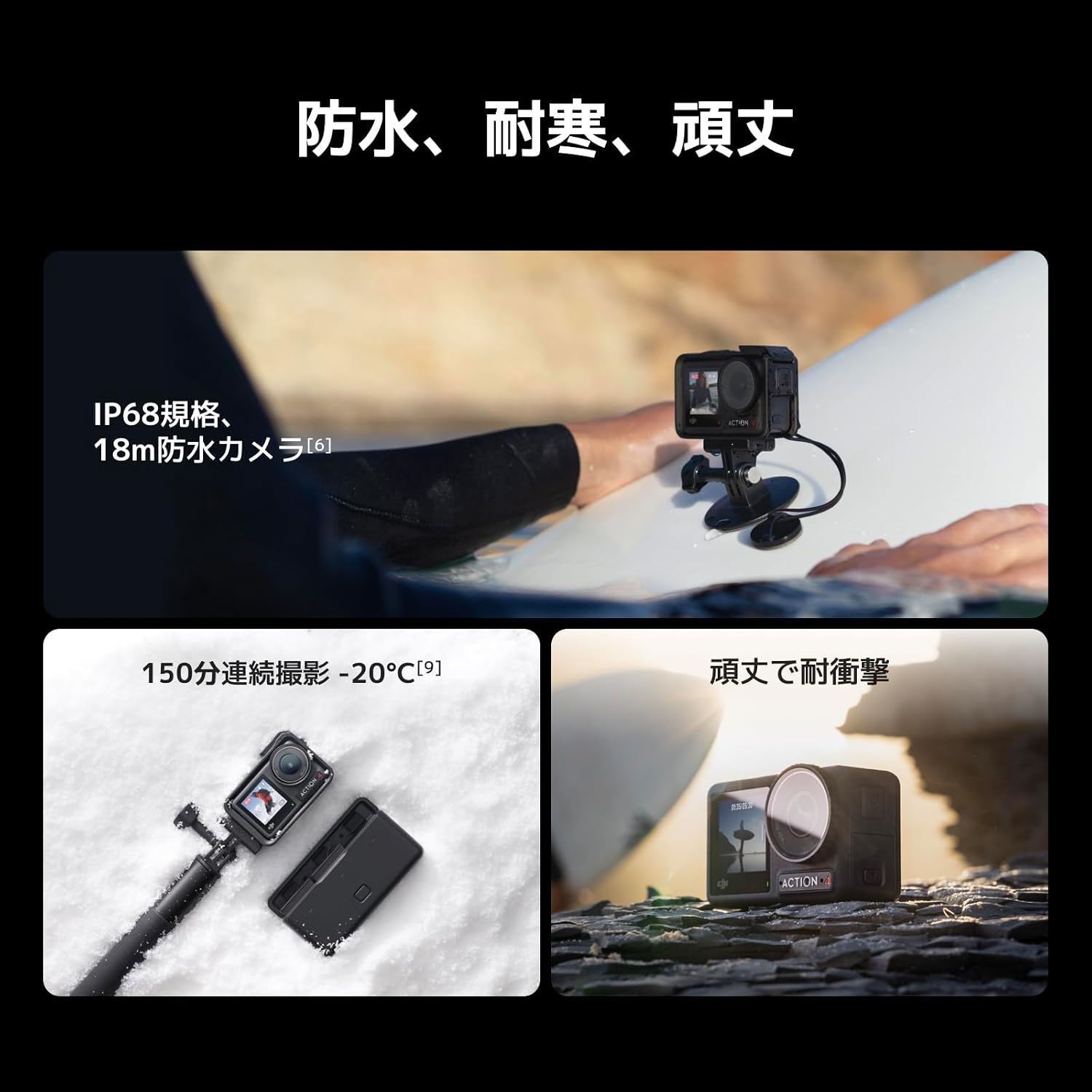 Detalle 2 de DJI Osmo Action 4 Essential コンボ 4K/120fps・1/1.3インチセンサー搭載アクションカメラ