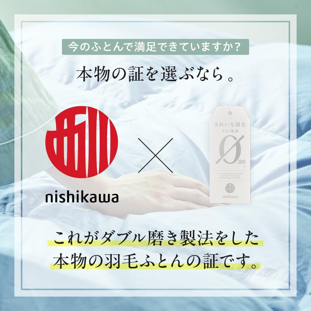 Detalle de 西川 セブンデイズ KA09002504W 羽毛掛け布団 シングル ダウン85%・立体キルト・日本製