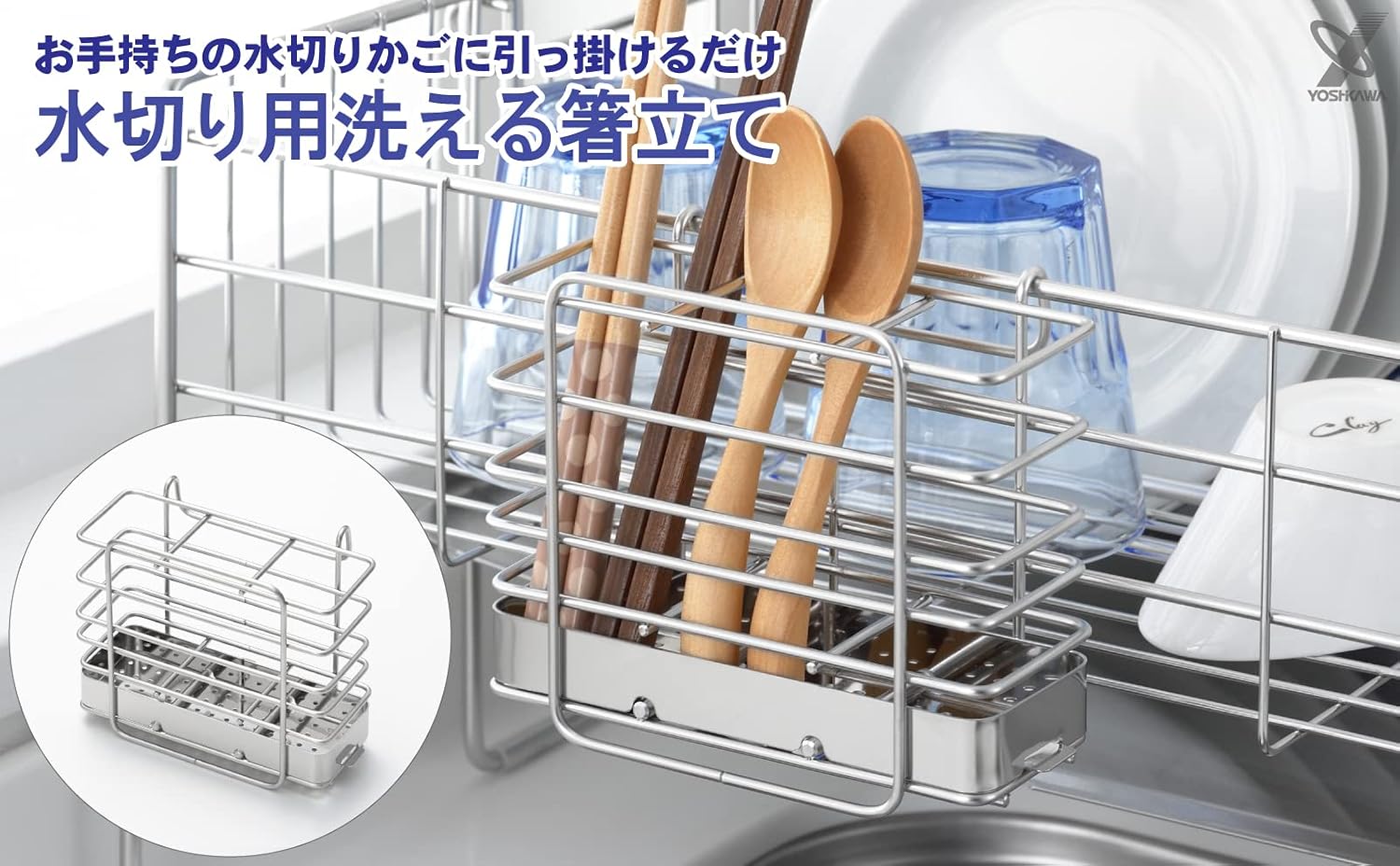Thumbnail 2 de Yoshikawa dish drainer, 18-8 stainless steel