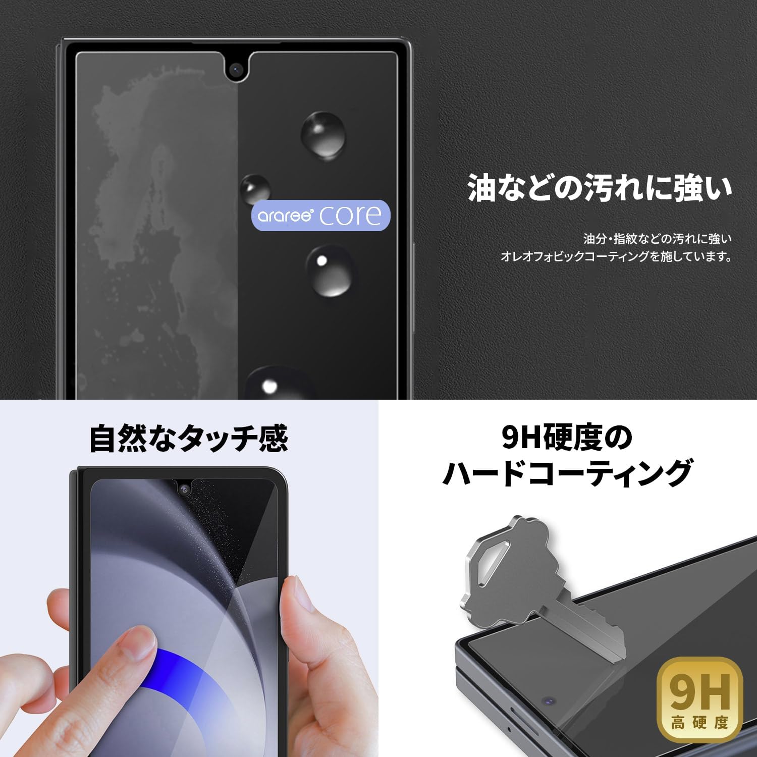 Detalle de Araree AR27937GZFD7 CORE Galaxy Z Fold7用強化ガラスフィルム 2枚入り・9H・高透過