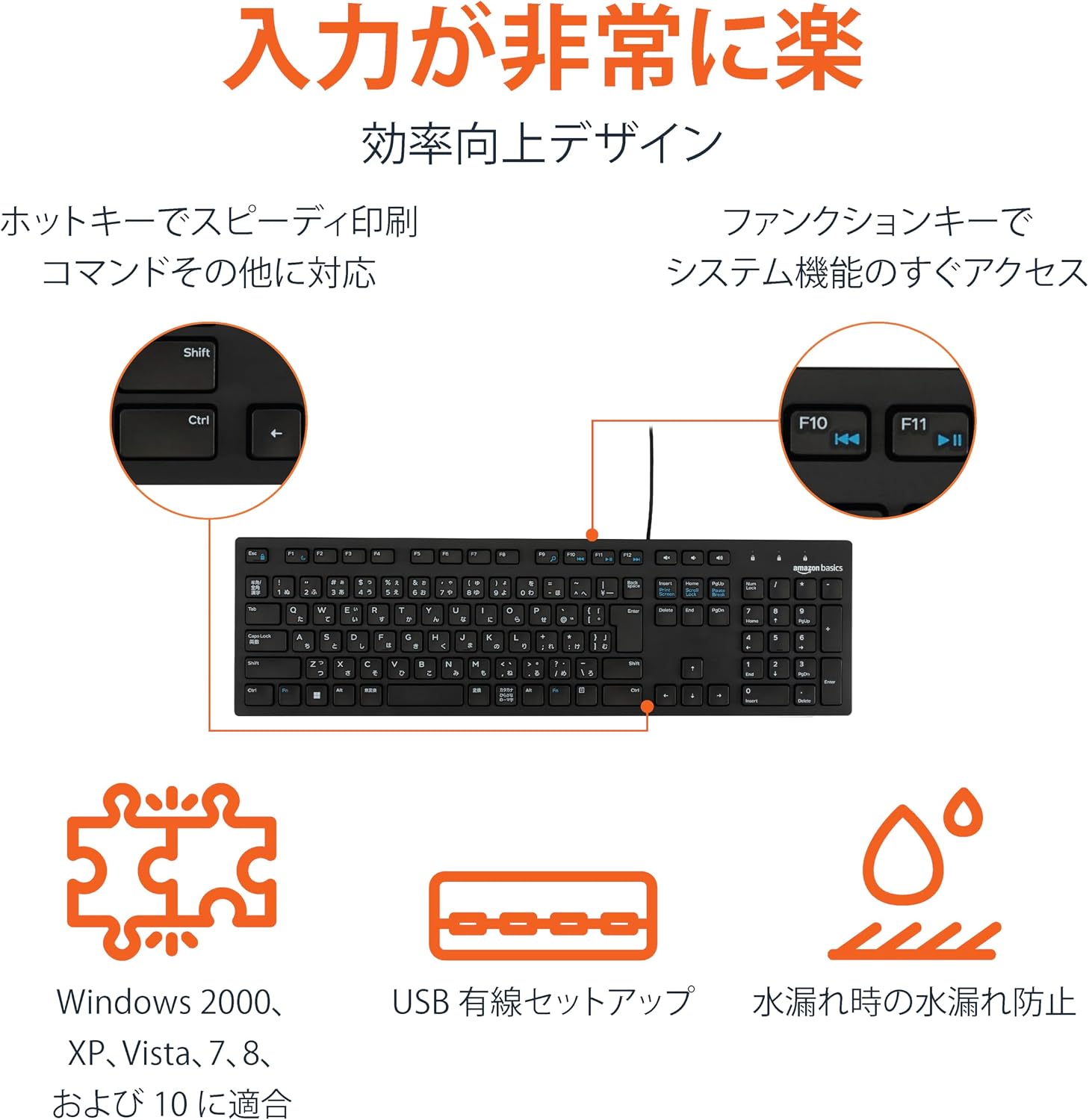 Thumbnail 1 de Amazonベーシック MD-005(JP) 有線キーボード 日本語配列・薄型・防水仕様