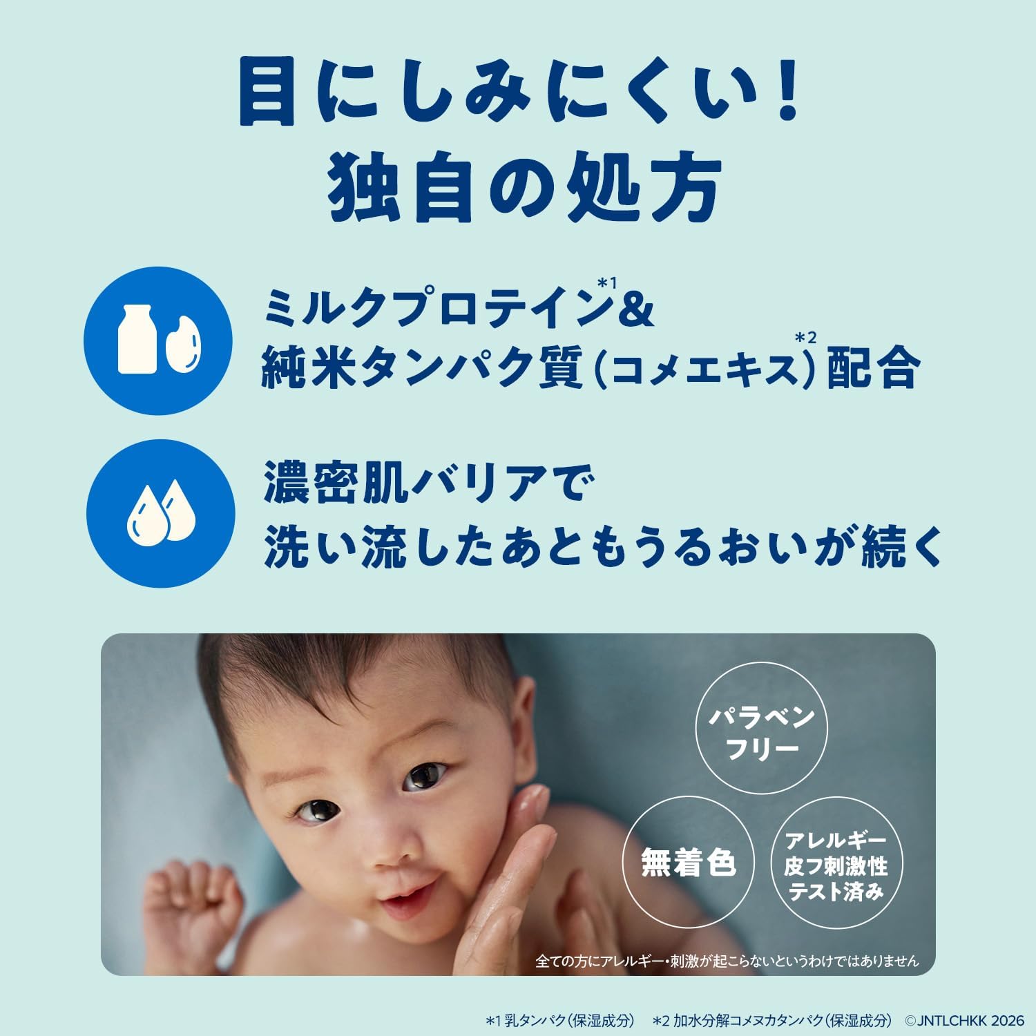 Detalle de ジョンソンベビー M&R 高保湿全身シャンプー 泡タイプ 400ml 新生児・敏感肌向け
