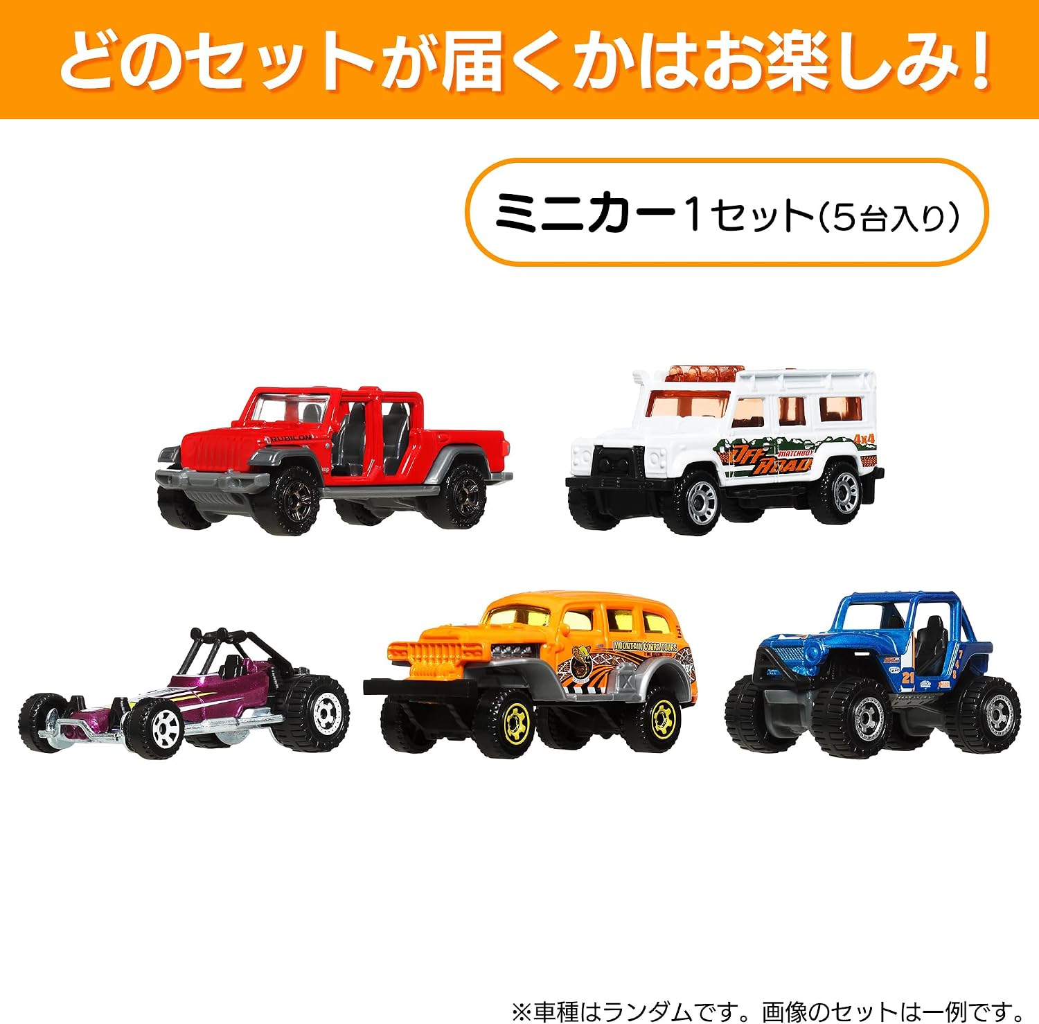 Thumbnail 6 de Matchbox C1817 5カーパック アソート ミニカー 1/64・5車種・3歳以上