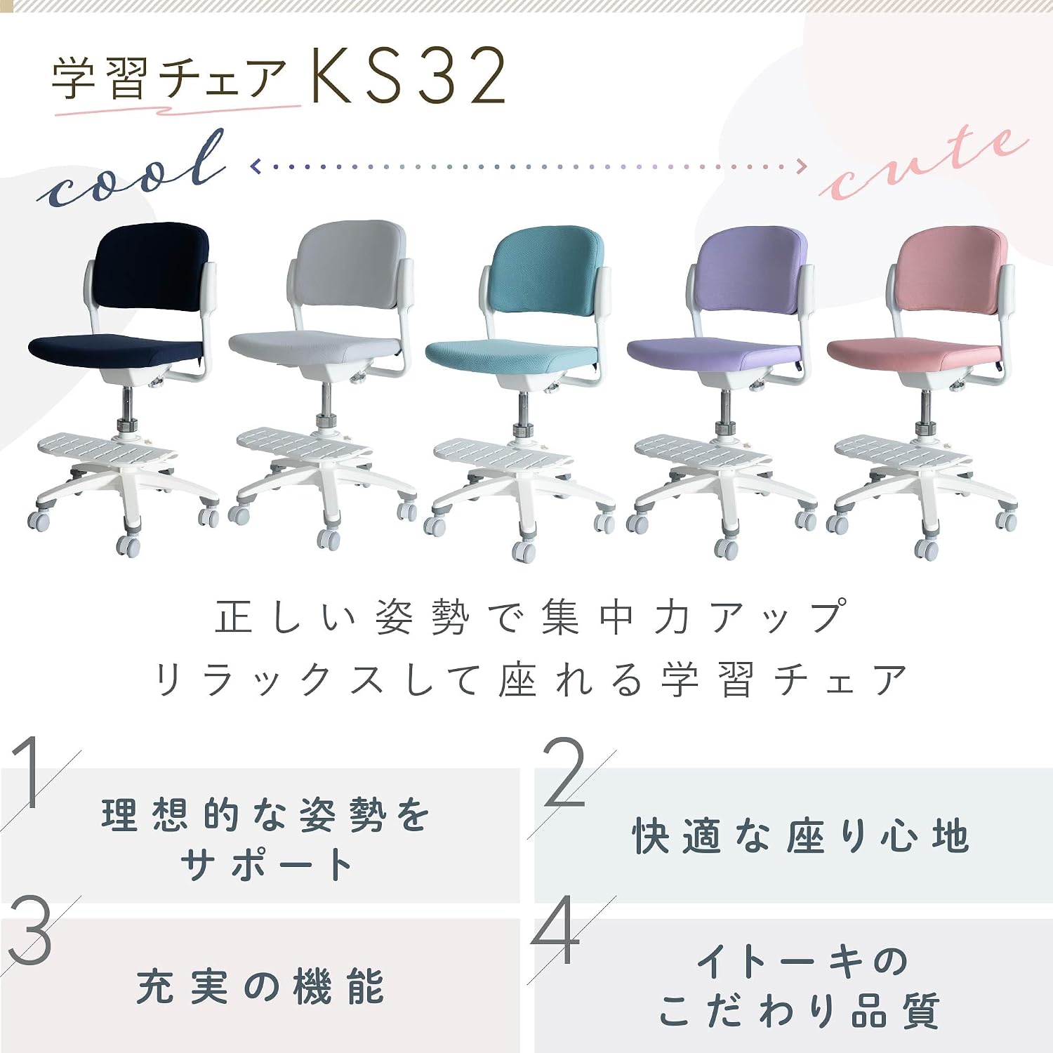 Detalle 2 de イトーキ KS32-5NY 学習椅子 ネイビー|傾斜スライド・スマートロッキング・高さ調節