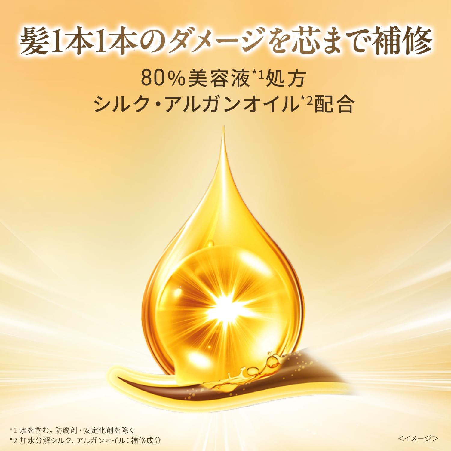 Detalle de LUX スーパーリッチシャイン キンモクセイ 洗い流すヘアマスク 300g×3個