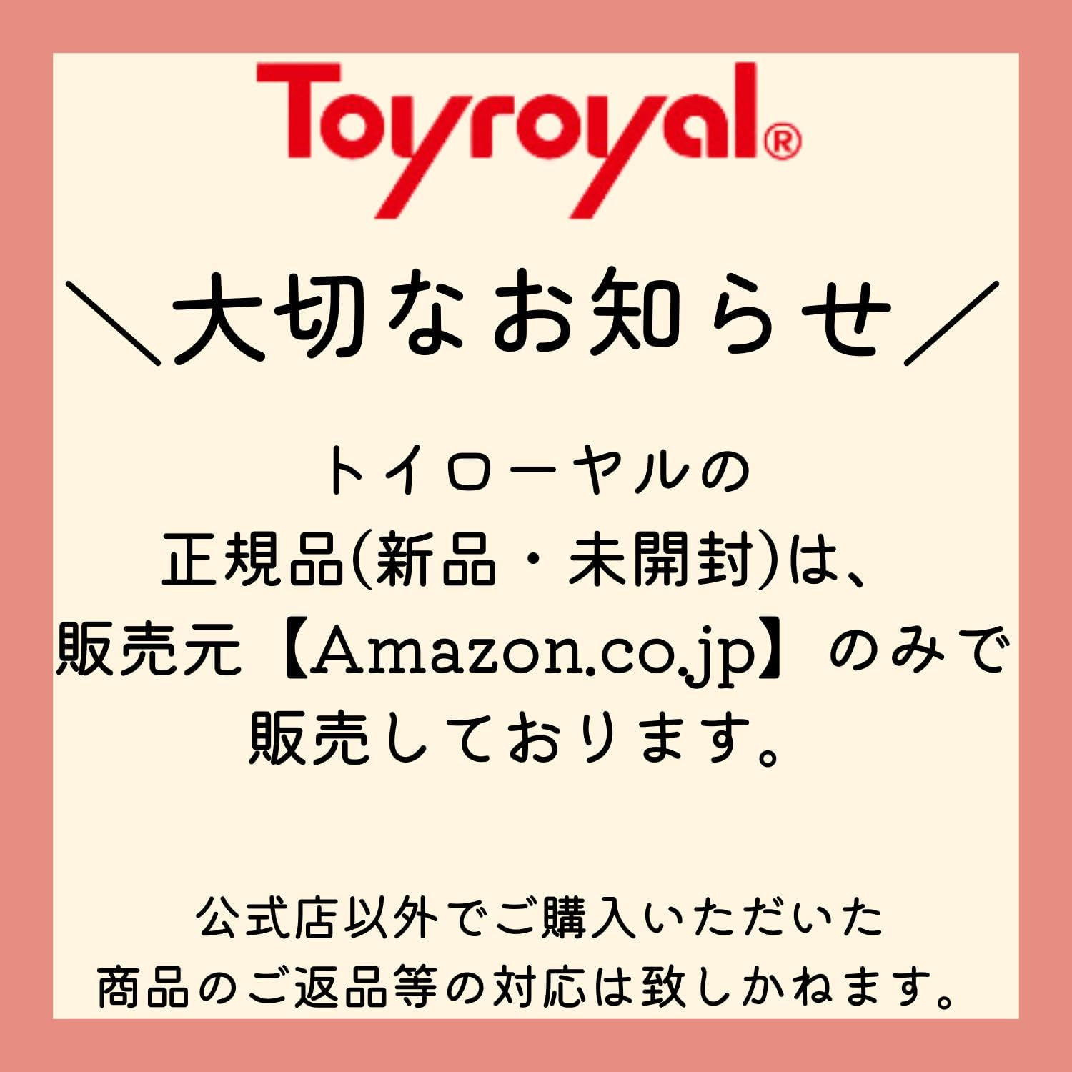 Thumbnail 6 de トイローヤル モンポケ ベビージム 洗えるマット・ラトル付き・記念日フォト対応