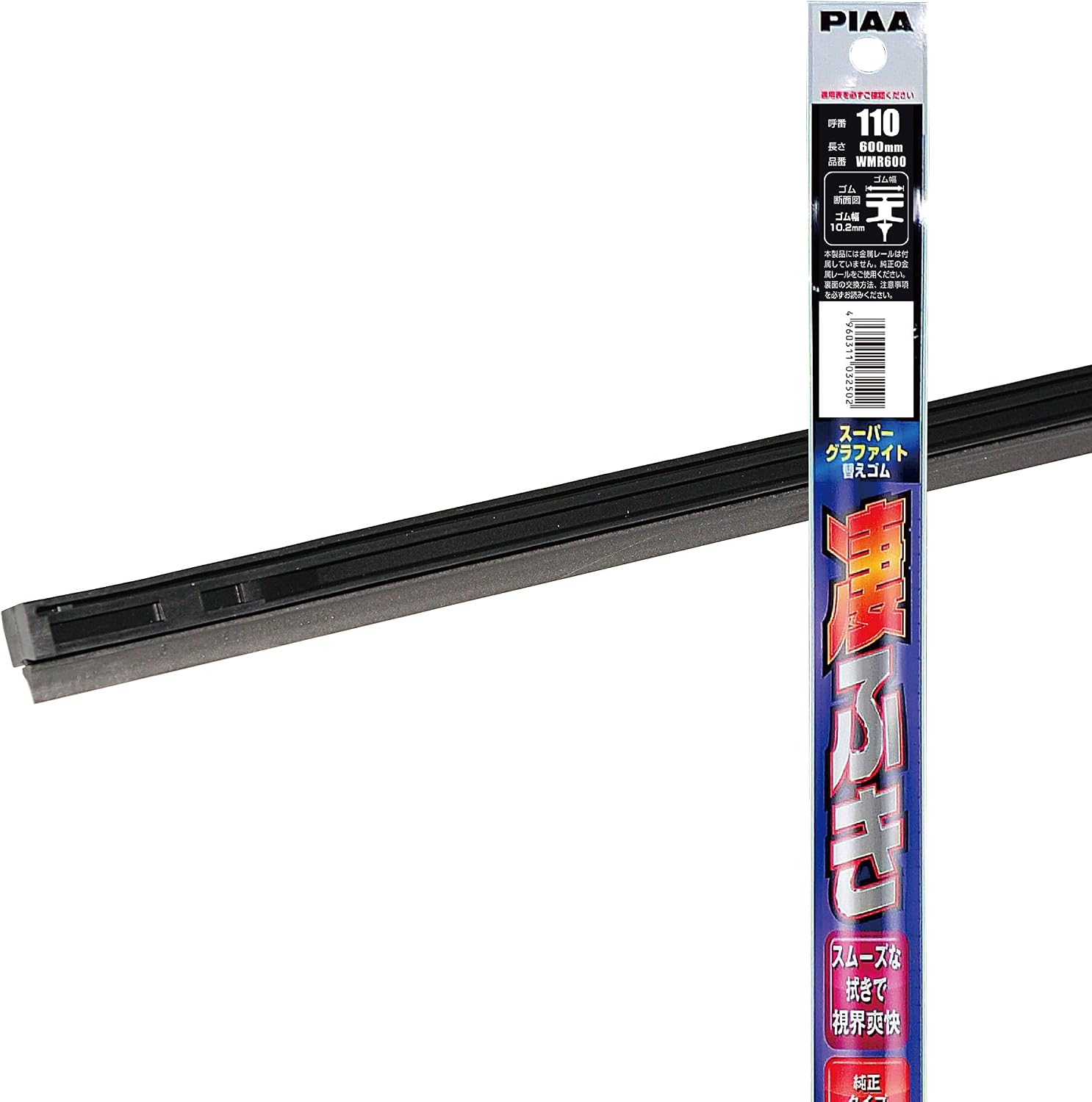 Detalle 2 de PIAA WMR425 スーパーグラファイト ワイパー替えゴム 425mm・呼番104