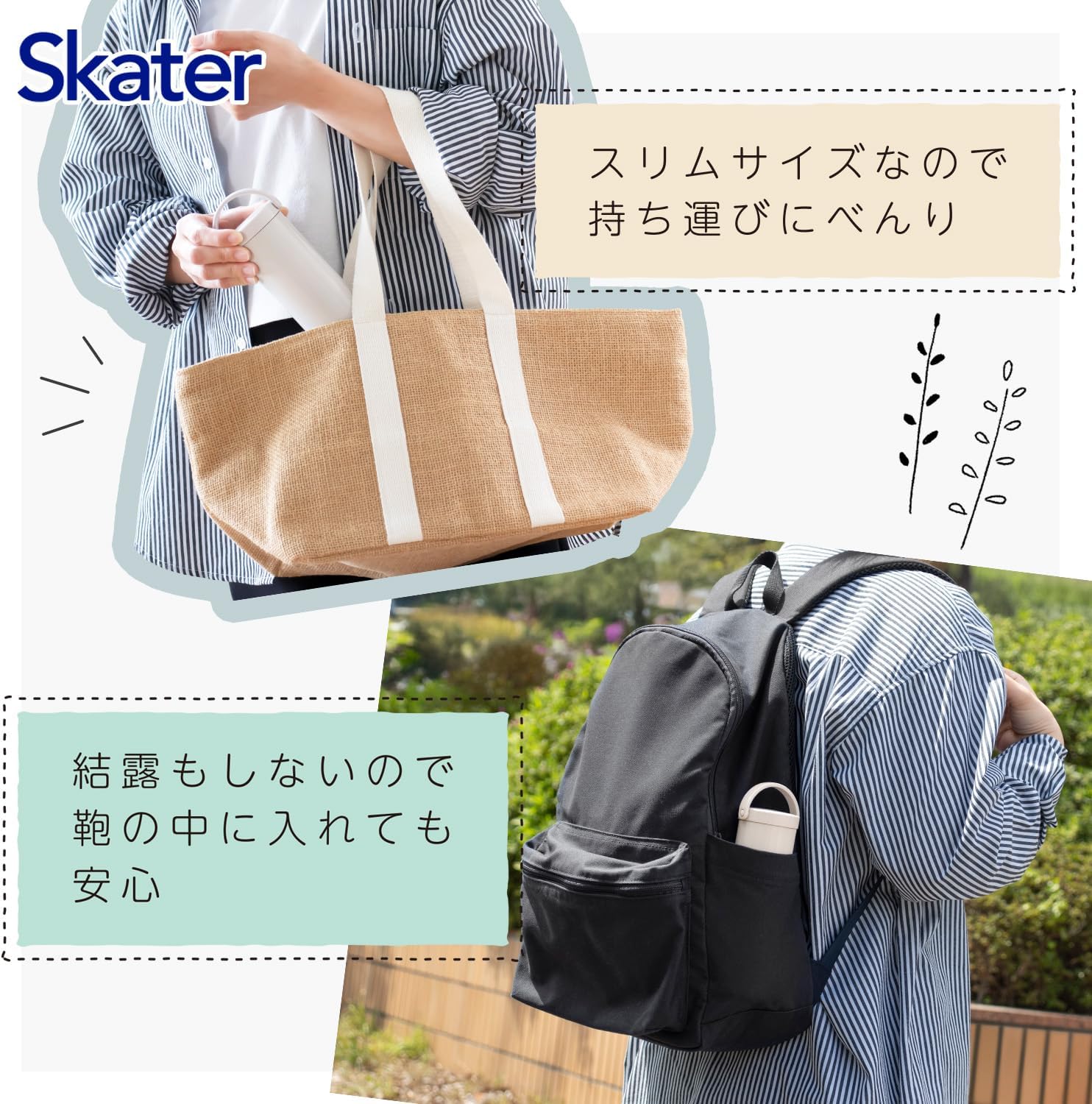 Detalle 2 de スケーター STIB2-A 氷のうケース付き 真空断熱二重構造 サンドホワイト