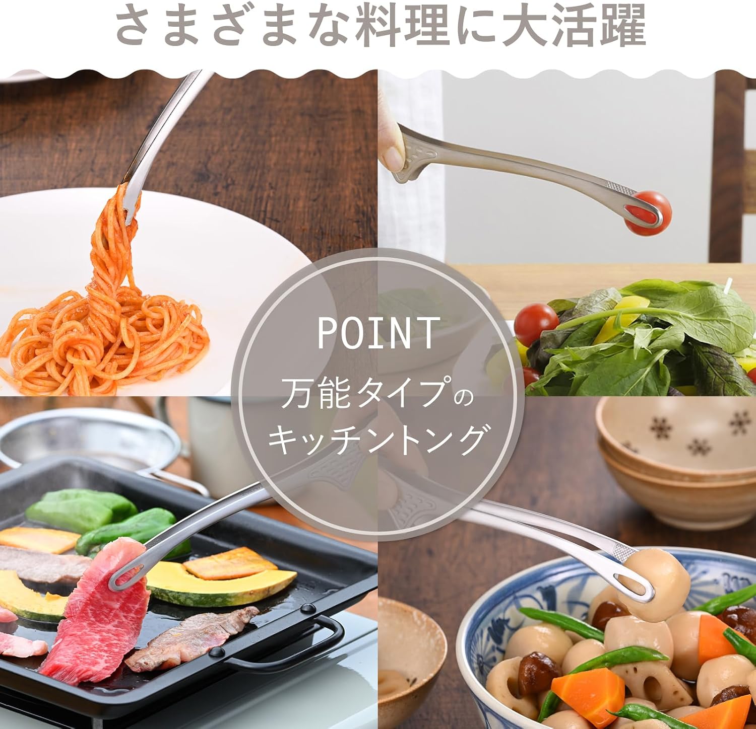 Detalle 2 de 下村企販 42497 先端が浮くキッチントング 26cm 18-0ステンレス製 食洗機対応