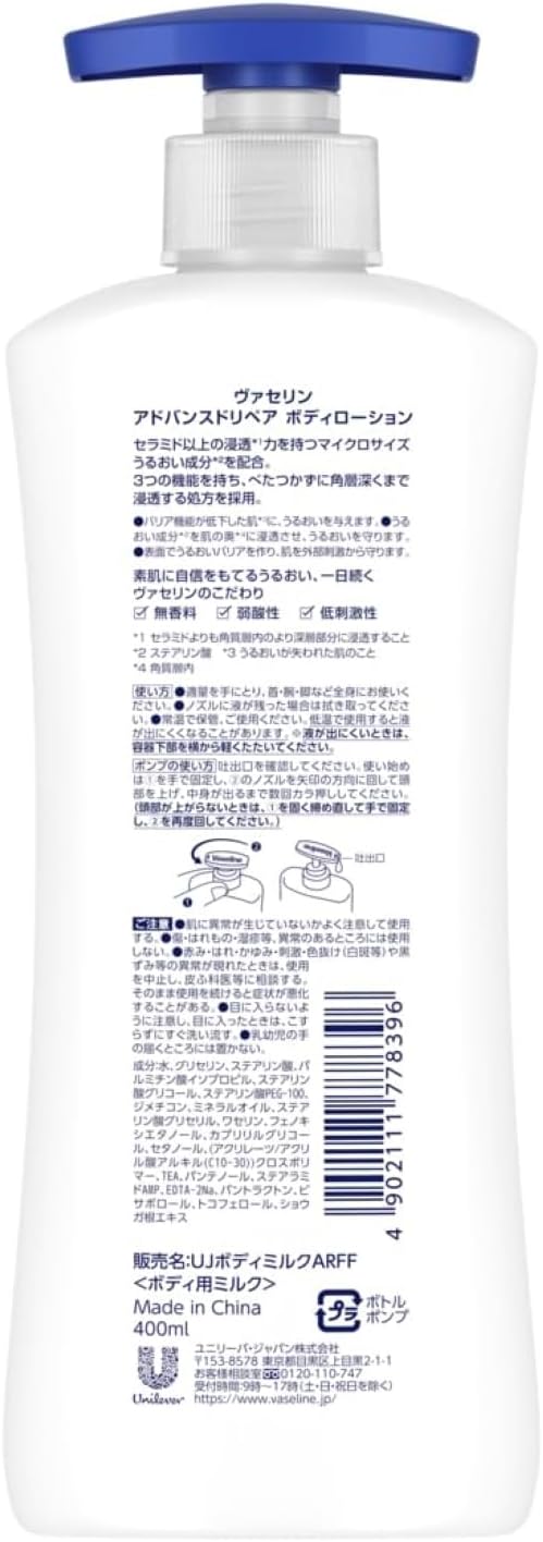 Thumbnail 4 de Vaseline インテンシブケア アドバンスドリペア ボディローション 400ml×2 無香料