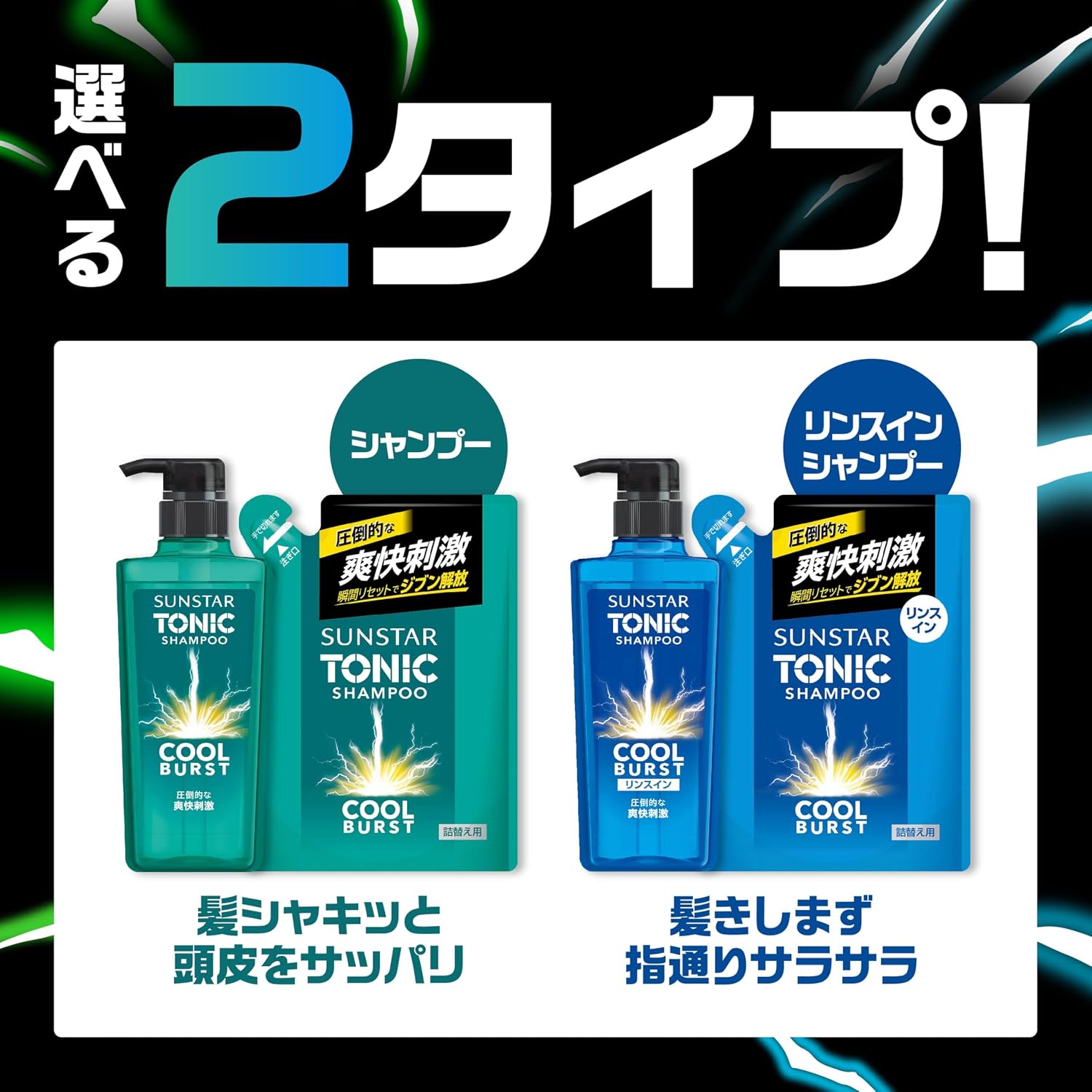 Detalle de サンスタートニック COOLBURST リンスインシャンプー 詰替え 1200mL シトラスハーブの香り