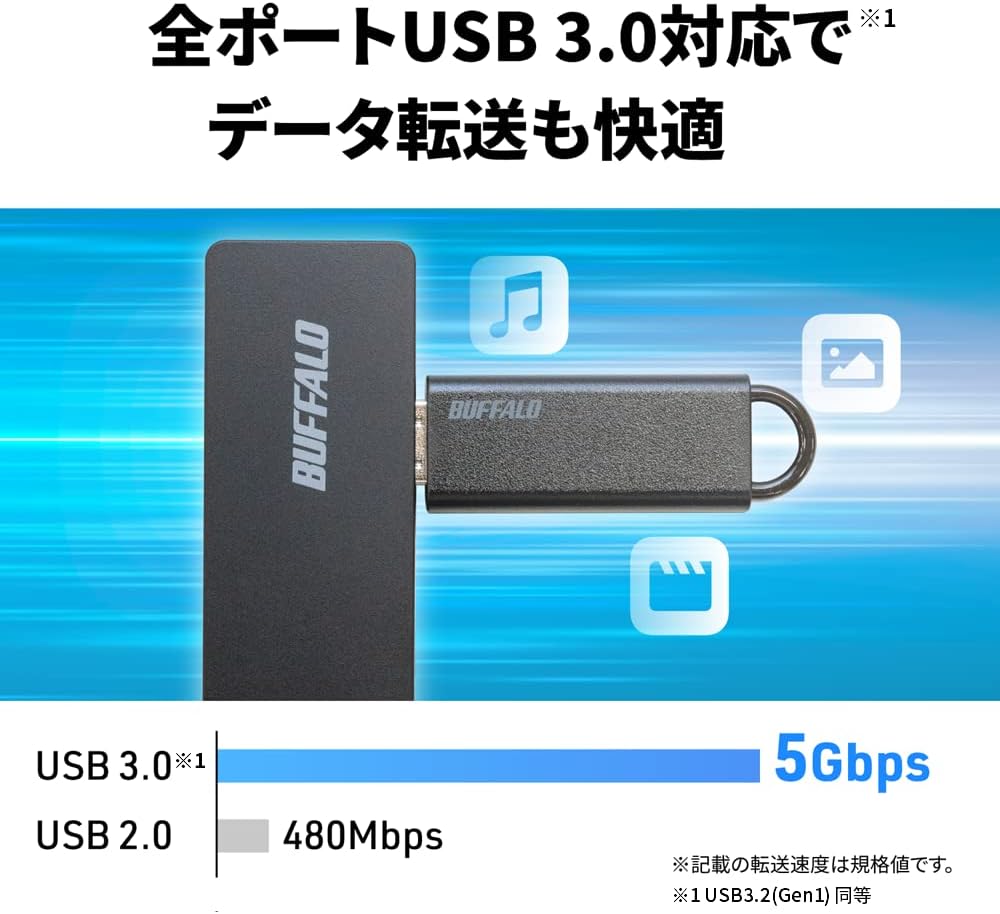 Thumbnail 3 de バッファロー BSH4U125U3BK USB3.0 4ポートハブ バスパワー・スリム設計