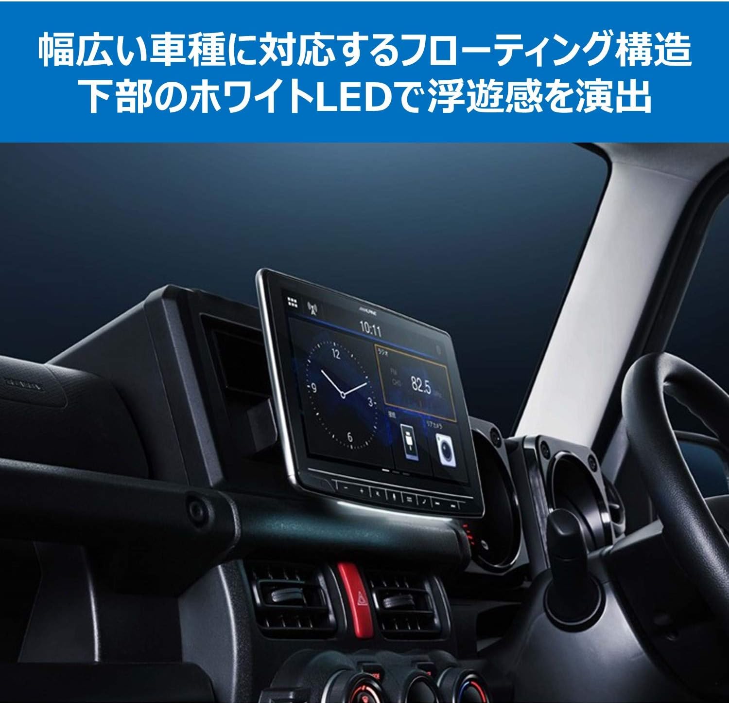 Detalle 2 de アルパイン DAF9 9型フローティングディスプレイオーディオ 1DIN・Apple CarPlay/Android Auto対応