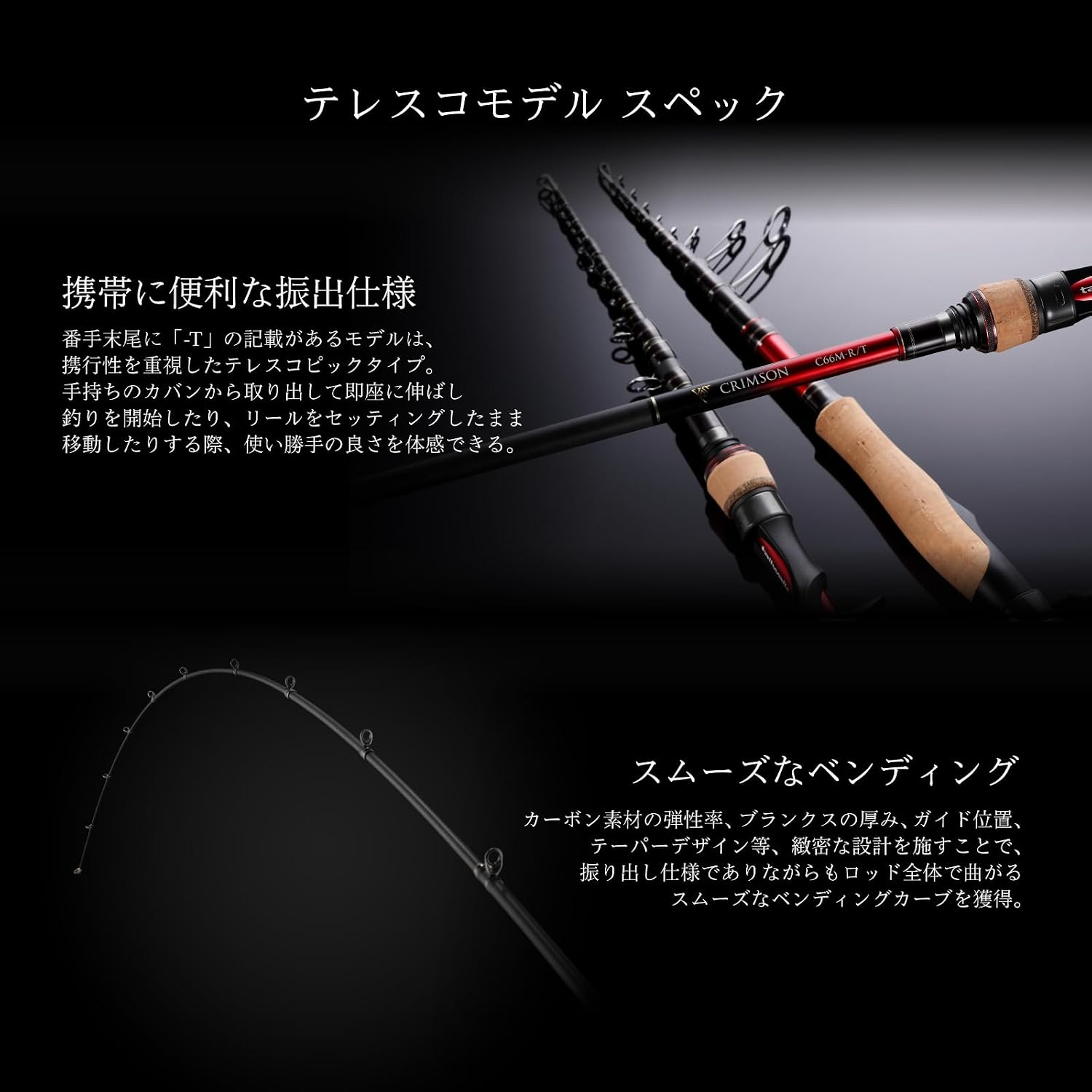 Detalle 2 de テイルウォーク CRIMSON S76ML-R/T テレスコピックロッド 7.6ft・ML・ルアーMAX 23g