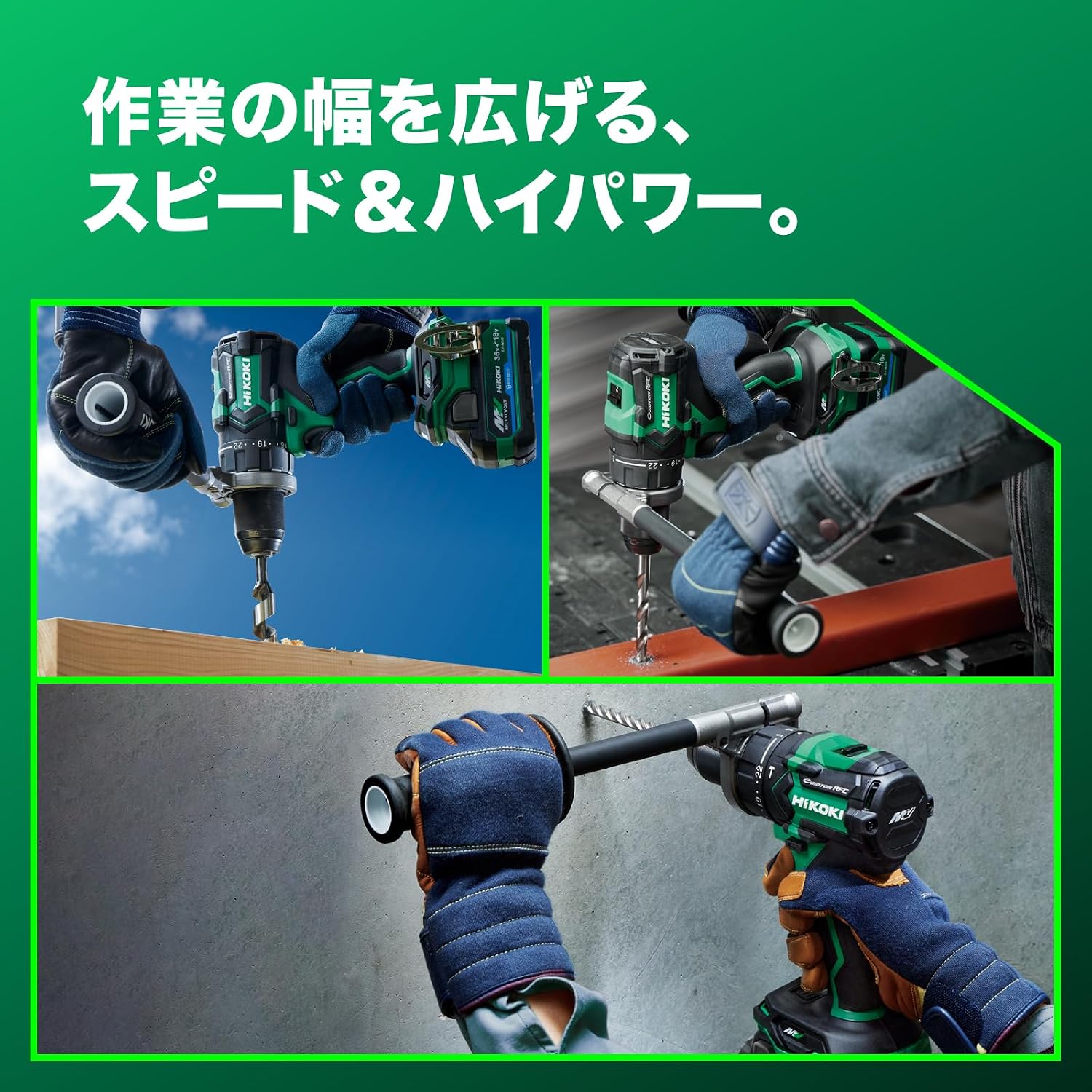 Detalle de HiKOKI DV36DC 36V充電式振動ドライバードリル 最大トルク155N・m、蓄電池・充電器・ケース付