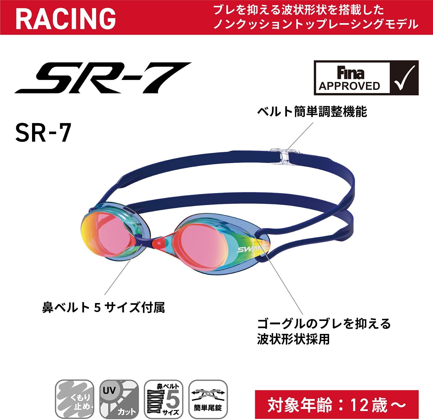 Thumbnail 1 de SWANS SR-7 レーシングゴーグル｜コンパクトサイズ・WORLD AQUATICS承認・日本製