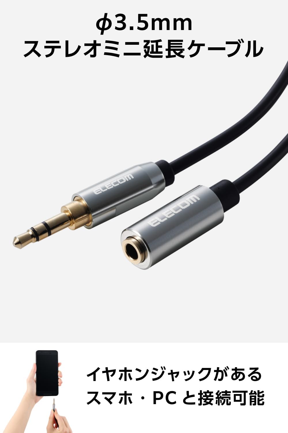 Thumbnail 1 de エレコム ECDH-35E35BK 3.5mm 3極ステレオミニ延長ケーブル 3.5m OFC・金メッキ