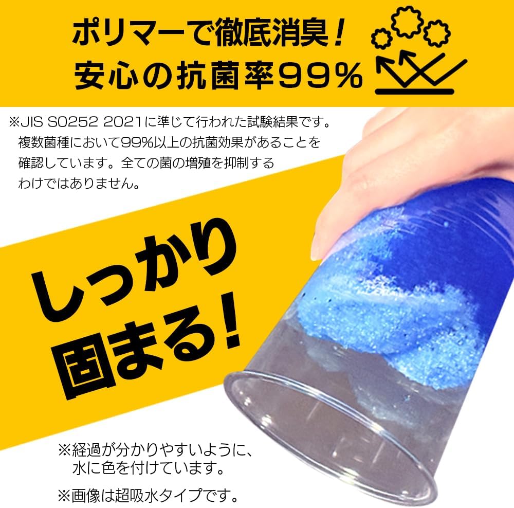 Thumbnail 4 de アイリスオーヤマ BTS15-30 非常用トイレ 30回分・超吸収15g・防臭袋付き