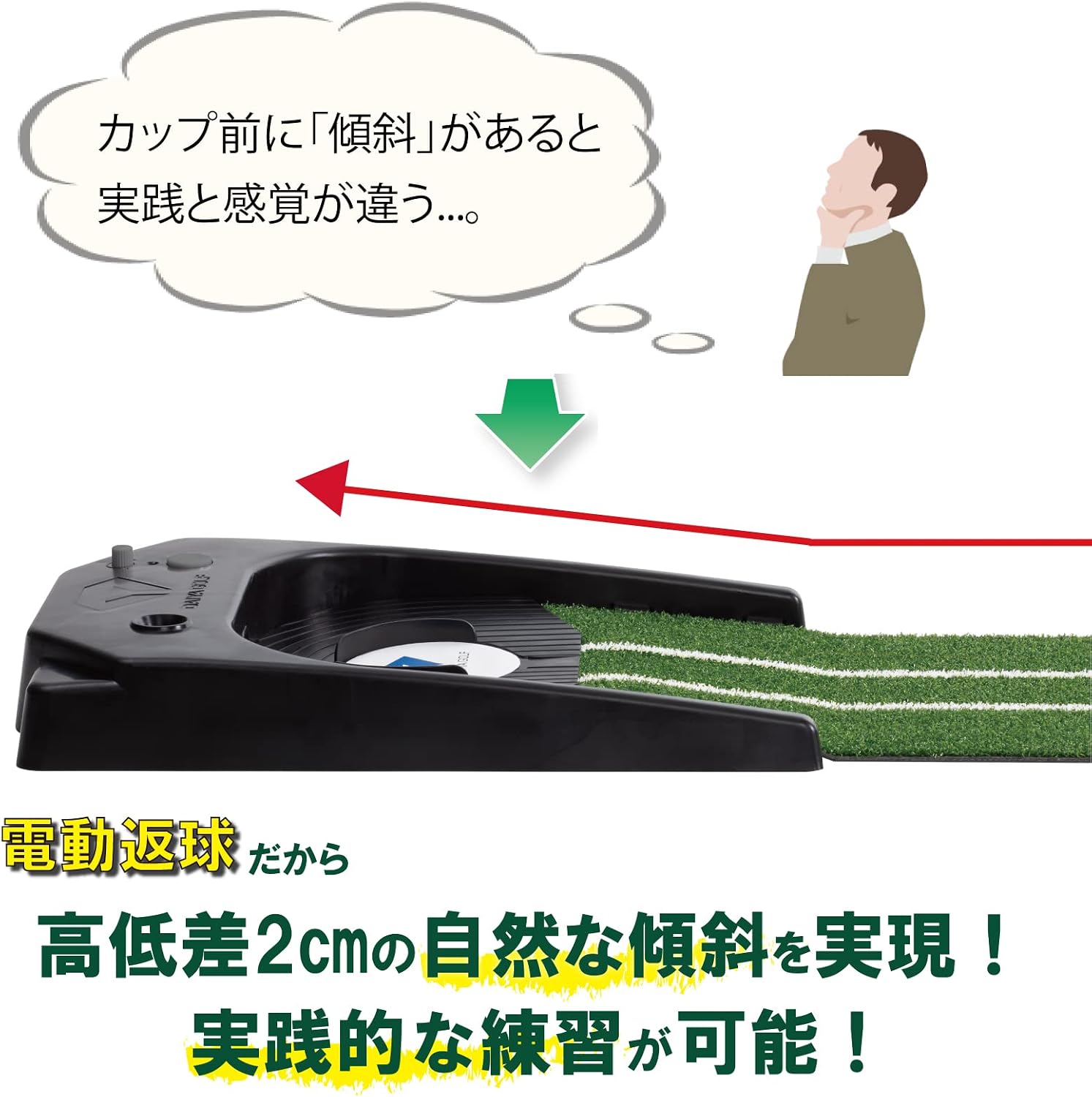 Thumbnail 4 de DAIYA GOLF ダイヤオートパットHD 電動パターマット 静音自動返球・距離調節・高密度人工芝