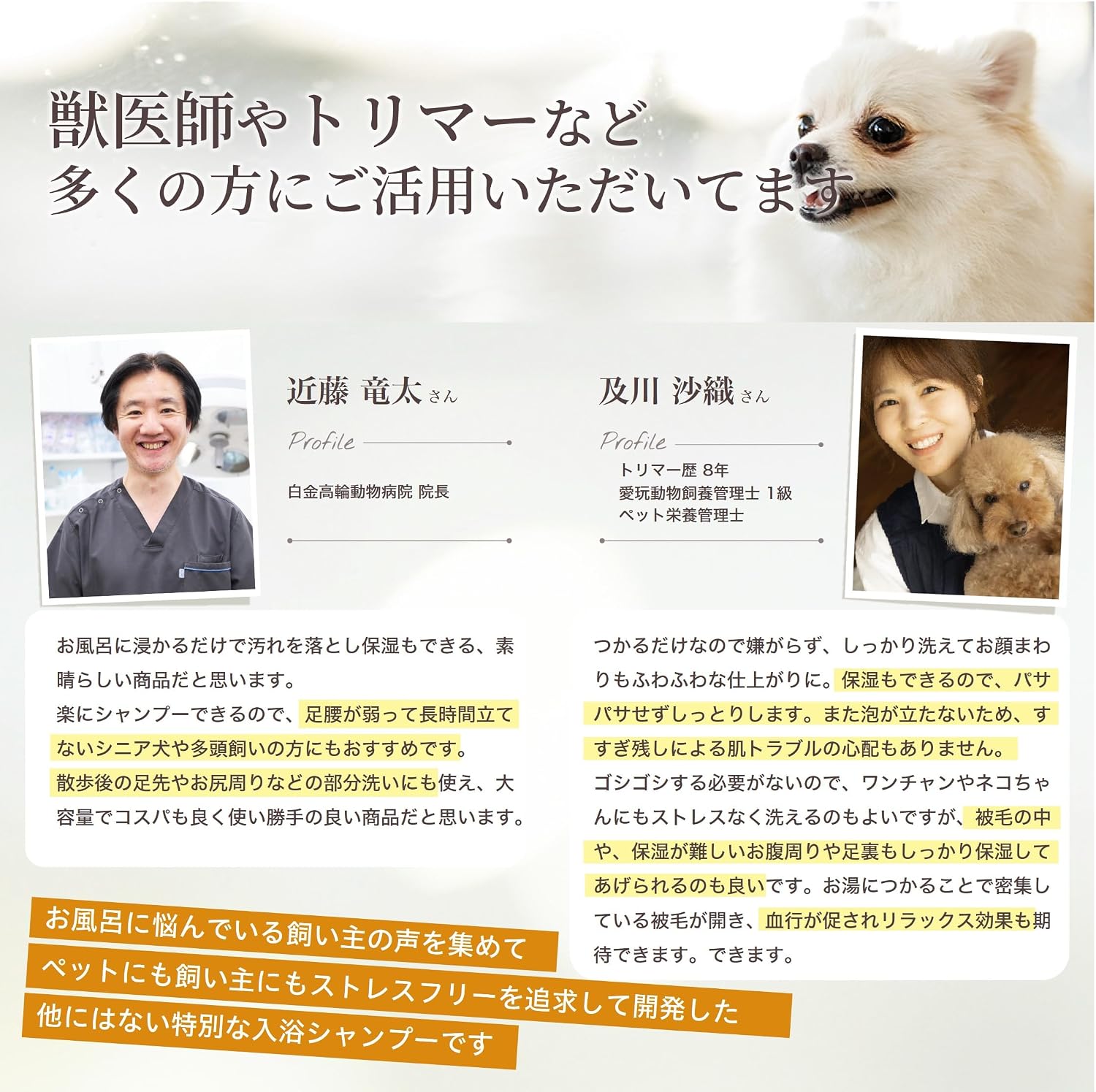 Detalle 2 de mofuwa 入浴シャンプー 犬猫兼用 詰替用 600ml 無香料・低刺激