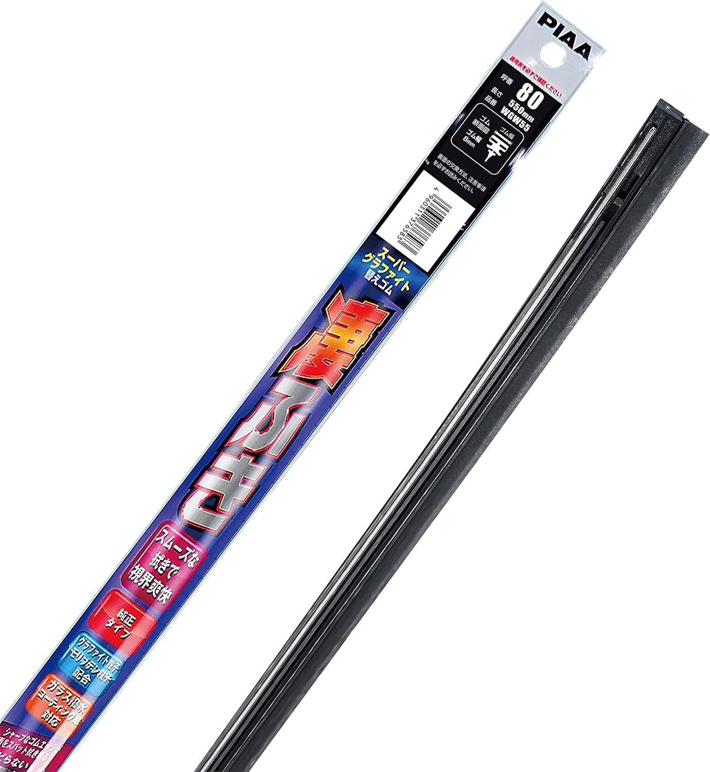 Thumbnail 6 de PIAA スーパーグラファイト WGW65 ワイパー替えゴム 650mm・呼番82・1本入り