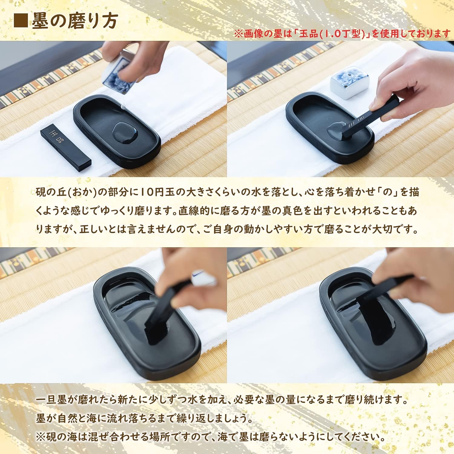 Thumbnail 4 de 墨運堂 玉品 00806 固形墨 5.0丁型 漢字清書用・鉱物性直火焚松煙