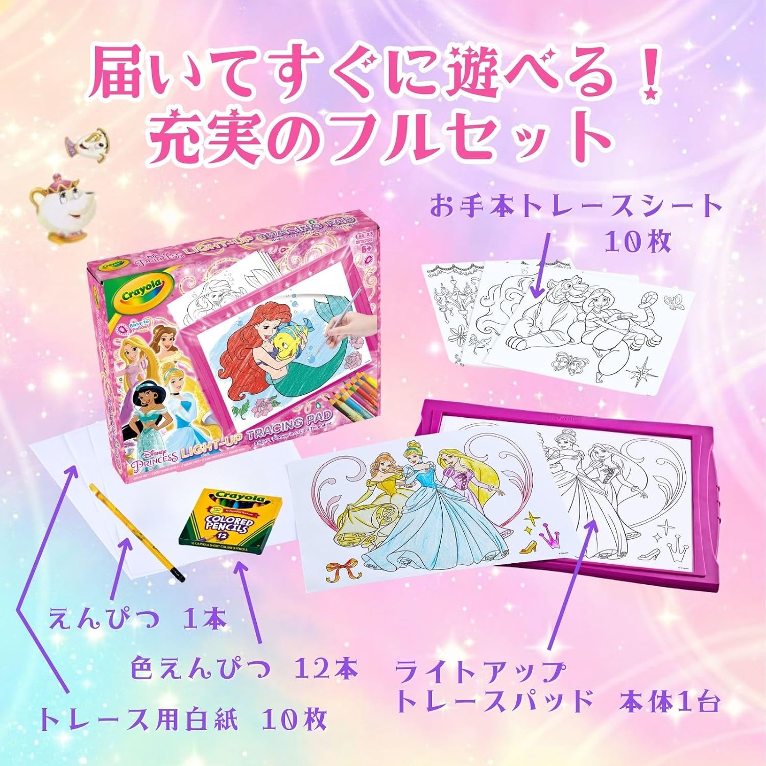 Thumbnail 6 de Crayola 042597 ディズニープリンセス ライトアップトレースパッド 12色セット