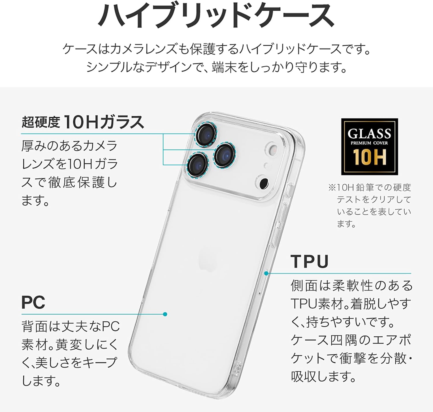 Detalle de ルプラス LN-IL25CACCL iPhone 17 Pro Max用カメラレンズ保護ハイブリッドケース クリア