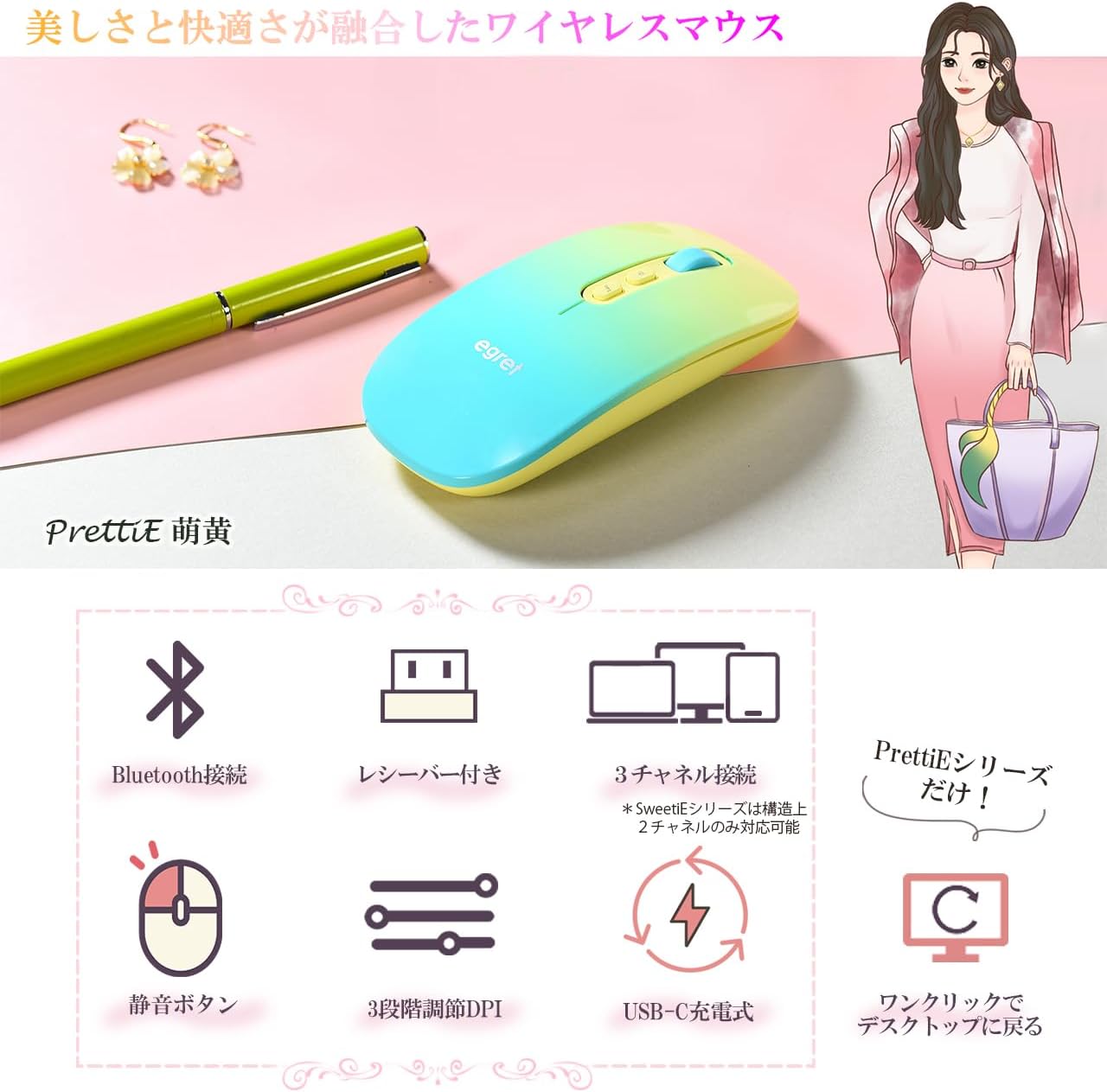 Detalle de egret PrettiE EM23-P3 ワイヤレスマウス 萌黄 3台切替・静音・3段階DPI