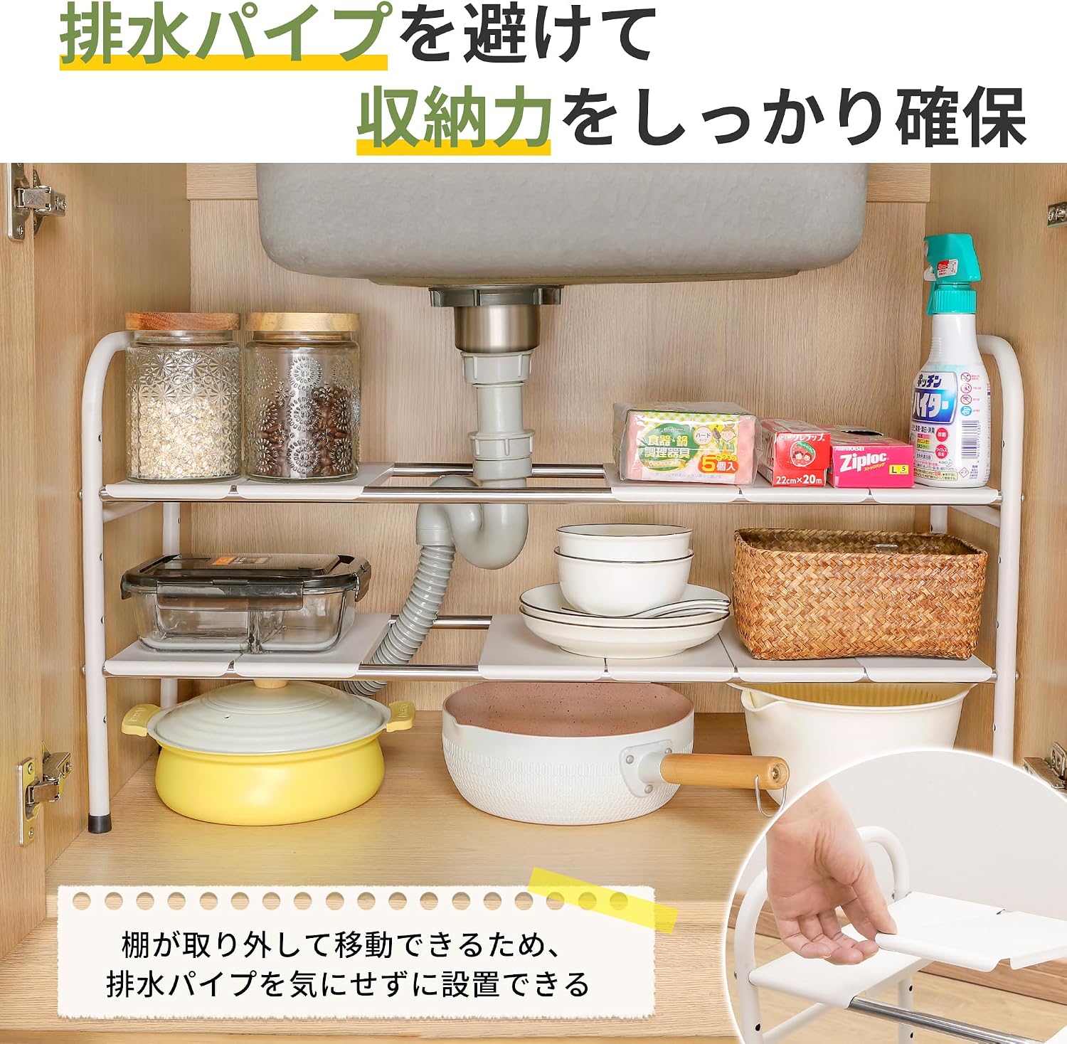 Detalle de アイクラシ(Ikurashi) 23CA004 シンク下収納ラック 2段・伸縮式・高炭素鋼 幅49~88cm
