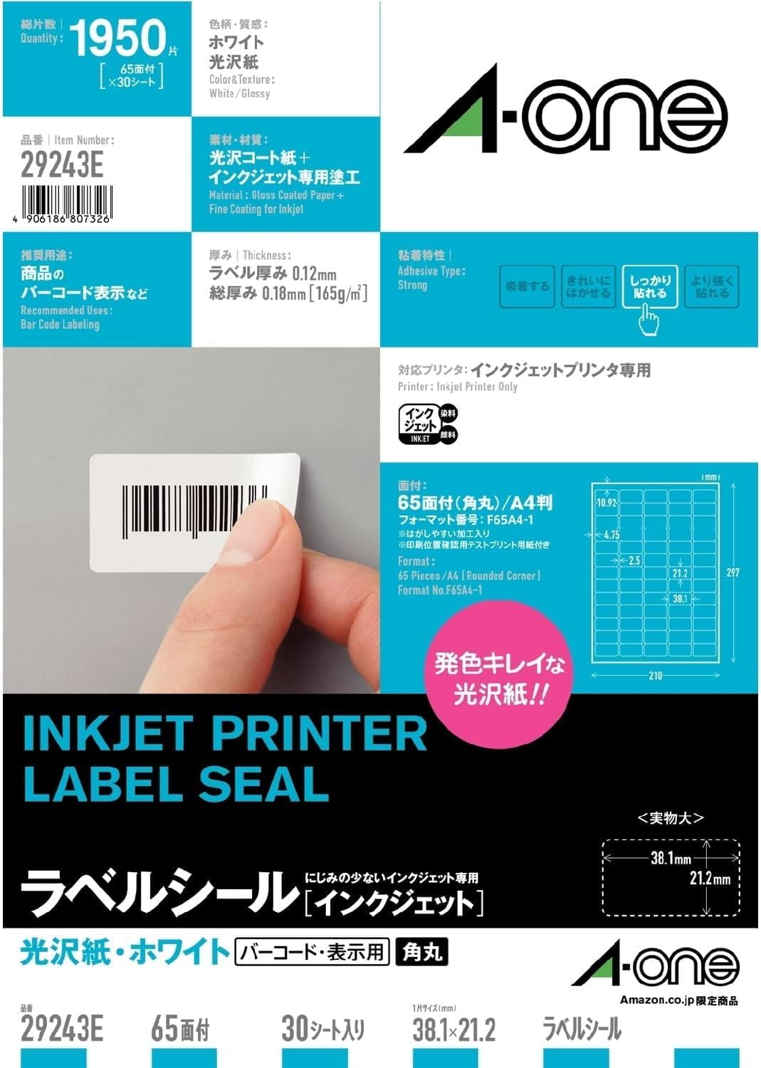 Detalle de エーワン 29243E インクジェット用光沢紙ラベルシール 65面・30シート