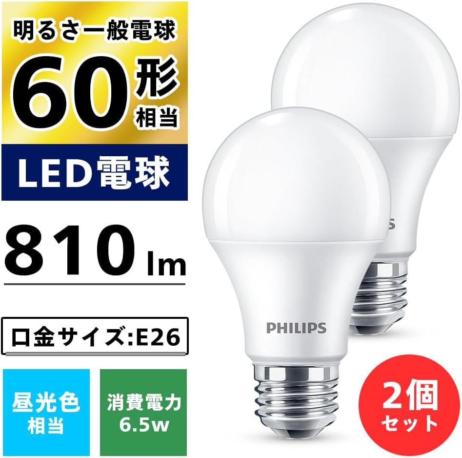 Detalle de フィリップス LDA7D-G/E/K/2P-A LED電球 E26・60形相当・昼光色・広配光 2個パック