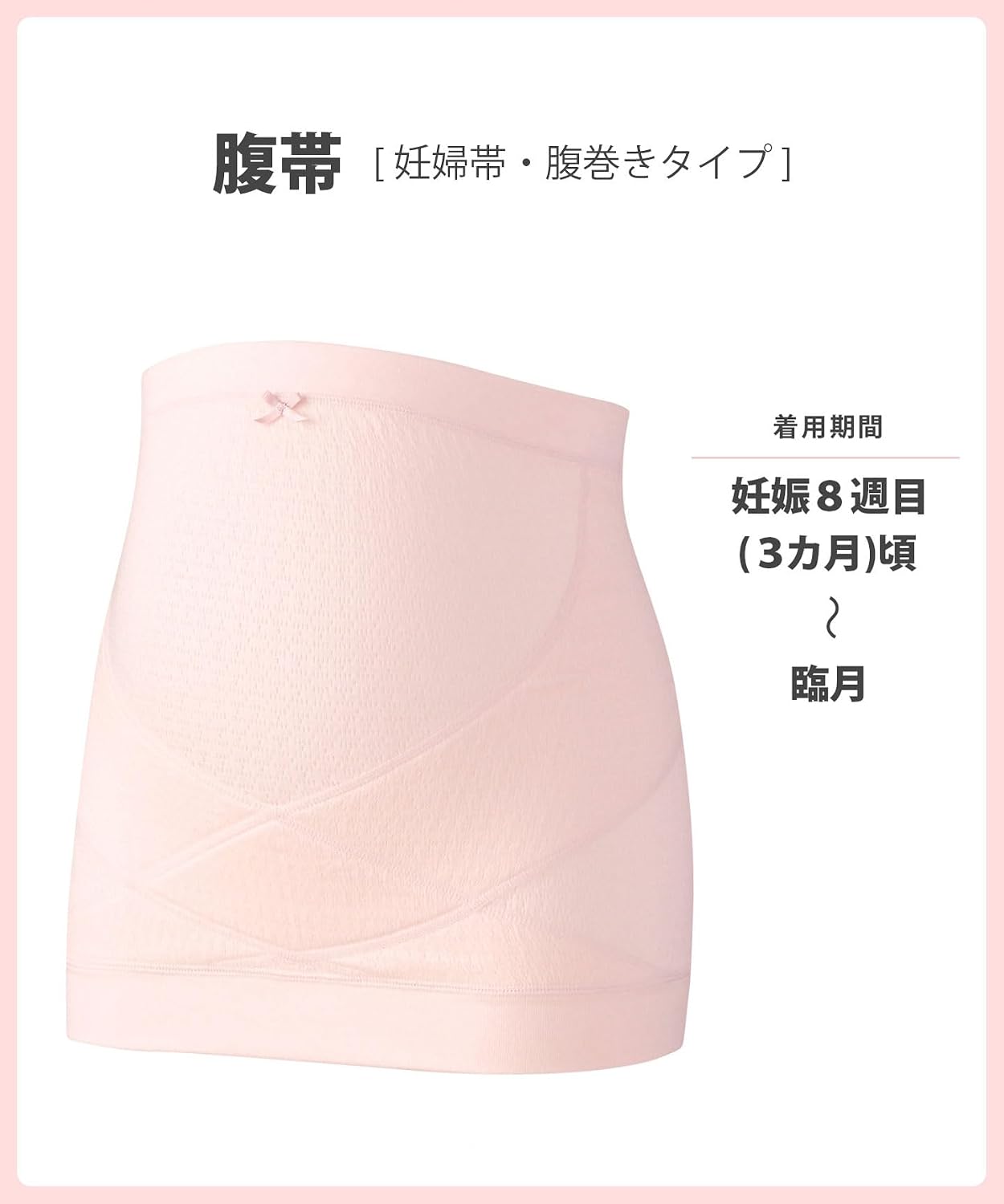 Detalle 2 de Wacoal MATERNITY MRP476 妊婦帯 腹巻きタイプ 綿混素材・ギフトケース入り M アイボリー