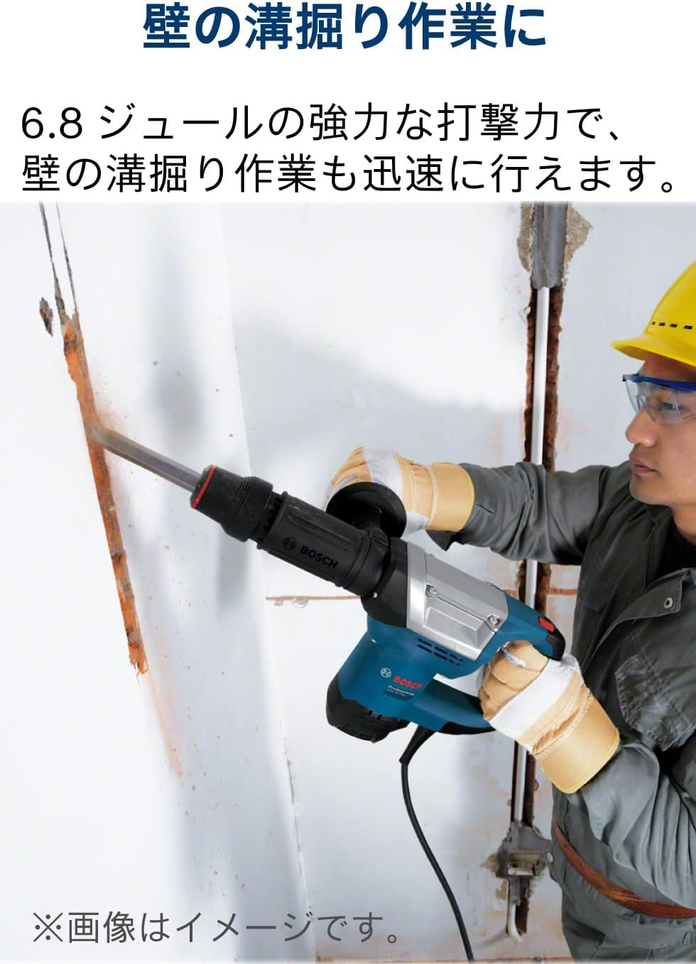 Thumbnail 4 de Bosch Professional GSH5XN 破つりハンマー 六角軸・ワンタッチ装着・ケース付