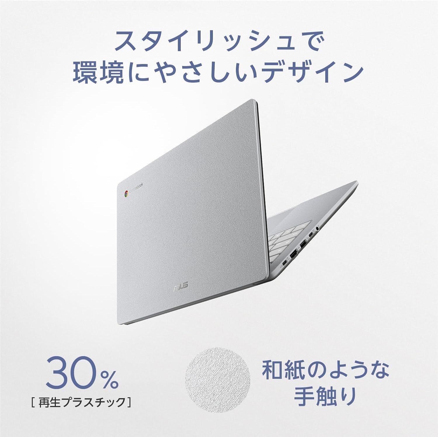 Thumbnail 3 de ASUS Chromebook CX1405CTA-S60604 14型フルHD・Wi-Fi 6・日本語キーボード