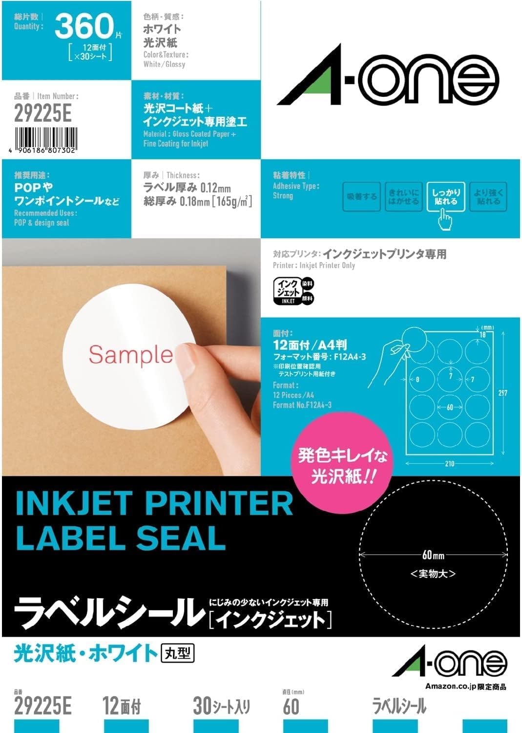 Detalle de エーワン 29225E 光沢紙ラベルシール インクジェット専用 12面・直径60mm・30シート