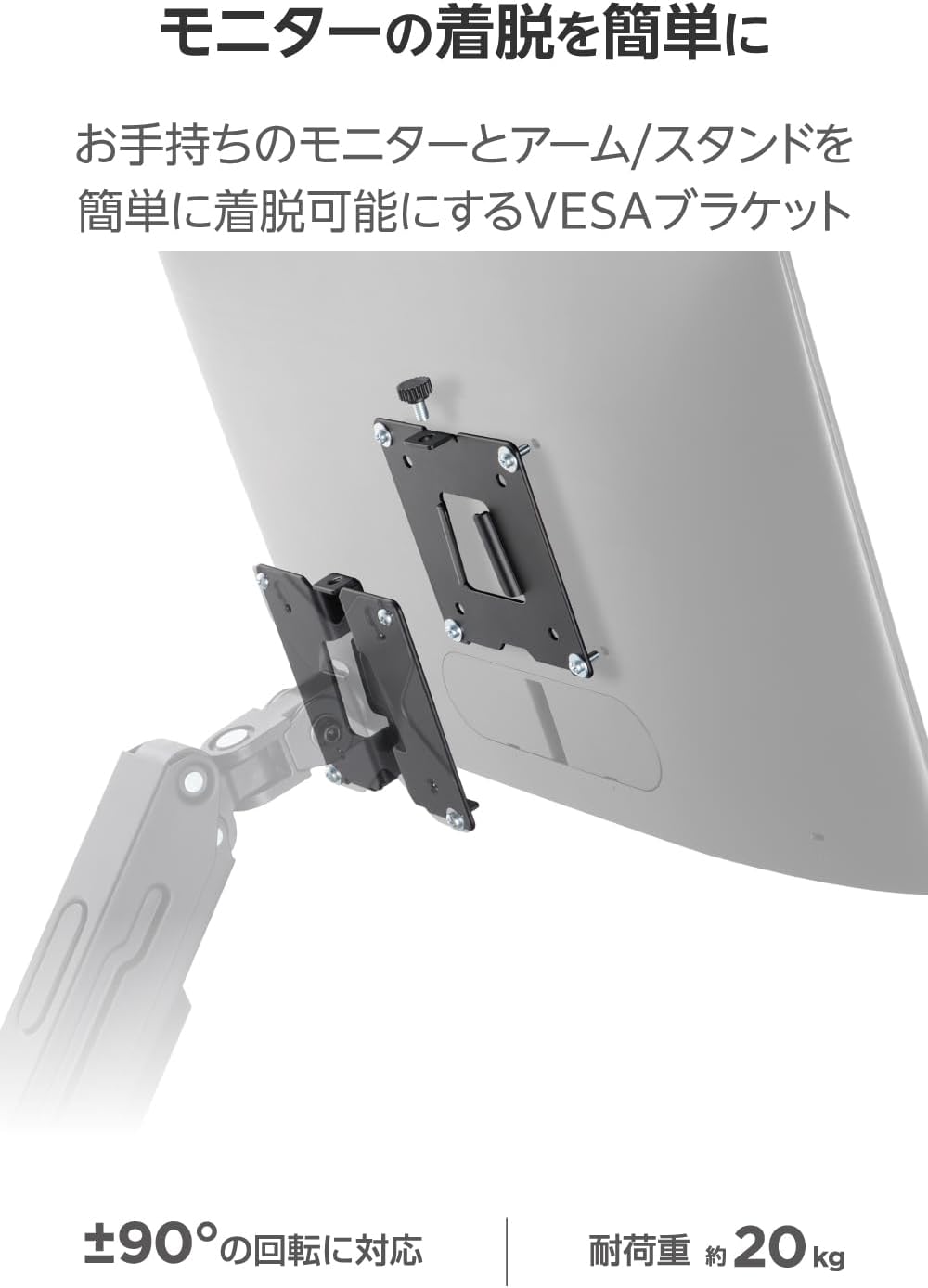 Detalle de エレコム DPAWQB01BK VESAブラケット 17~49インチ対応・耐荷重約20kg・着脱式