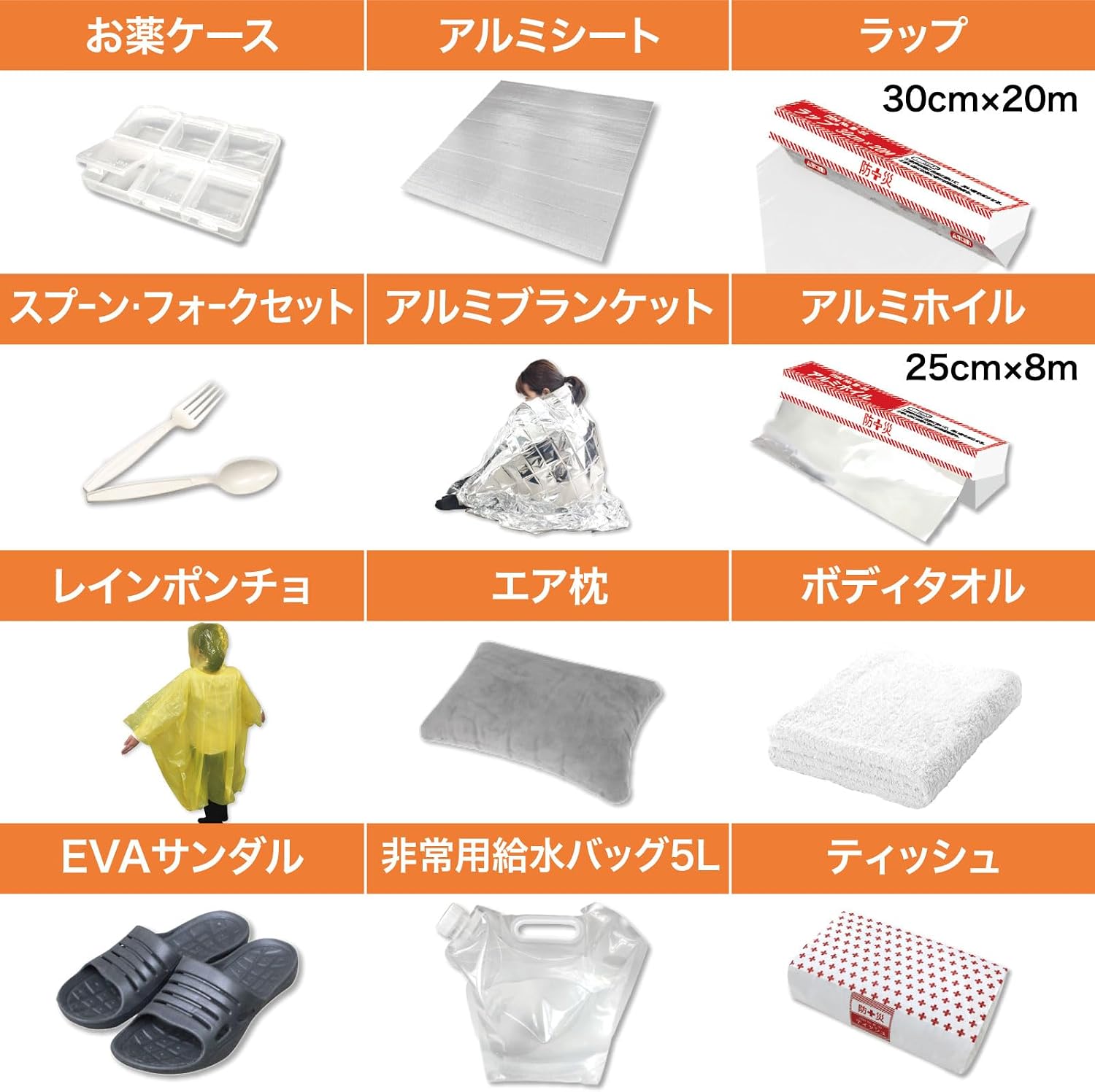 Thumbnail 4 de 山善 RBG-30BK 防災リュック 25L・30点セット 給水バッグ・携帯トイレ付き