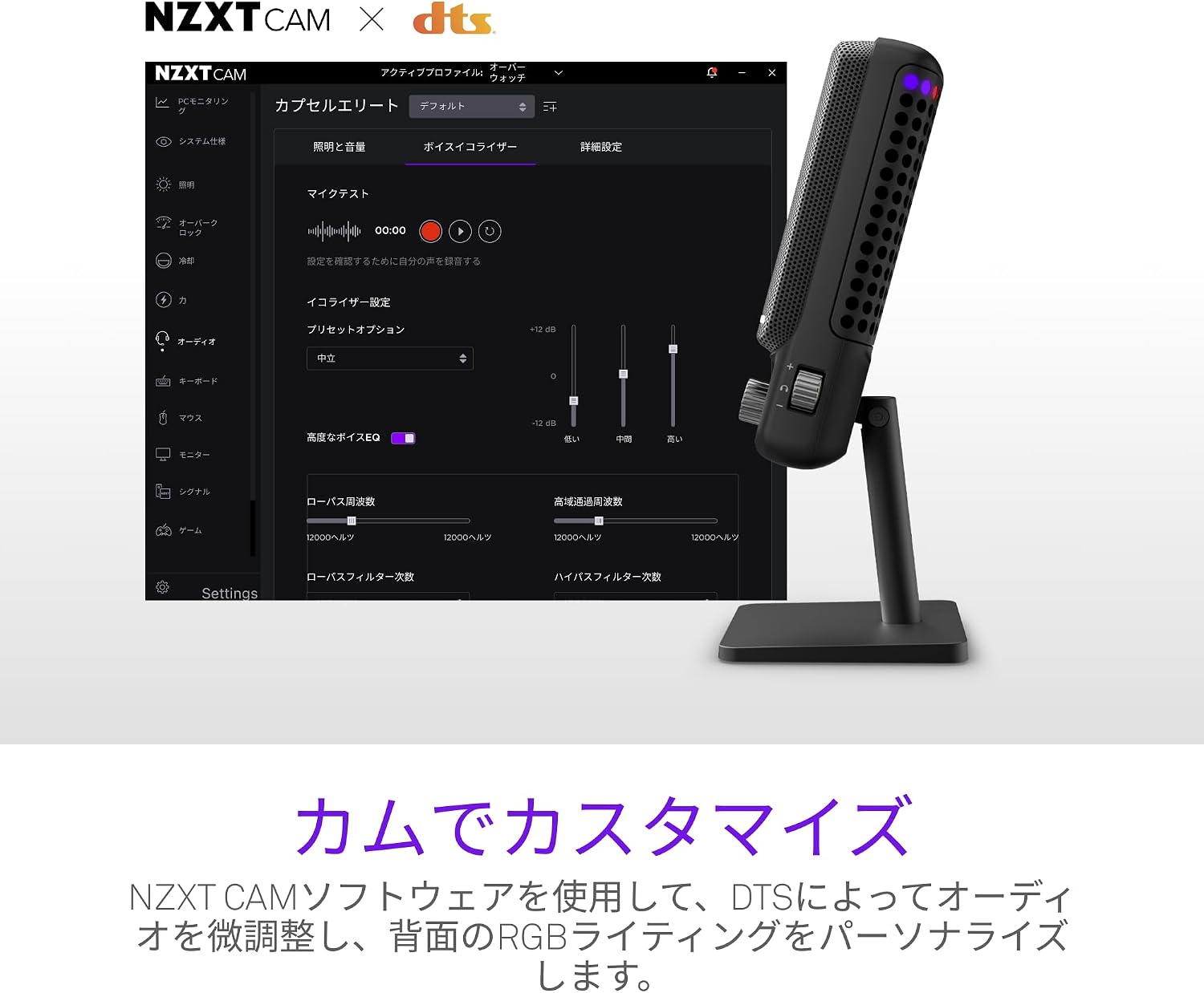 Detalle de NZXT CAPSULE ELITE USBコンデンサーマイク ブラック、単一指向性・25mmカプセル・192kHz/24bit録音