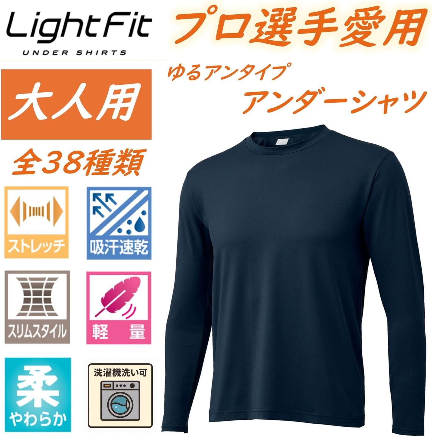 Thumbnail 6 de ゼット ZETT BO8910 野球用アンダーシャツ 長袖・ライトフィット・吸汗速乾・伸縮