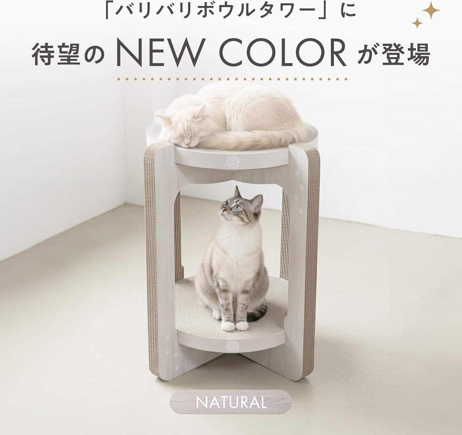 Detalle de 猫壱 バリバリボウルタワーXL 猫用爪とぎ 2段・交換可能・ダークブラウン 3個セット