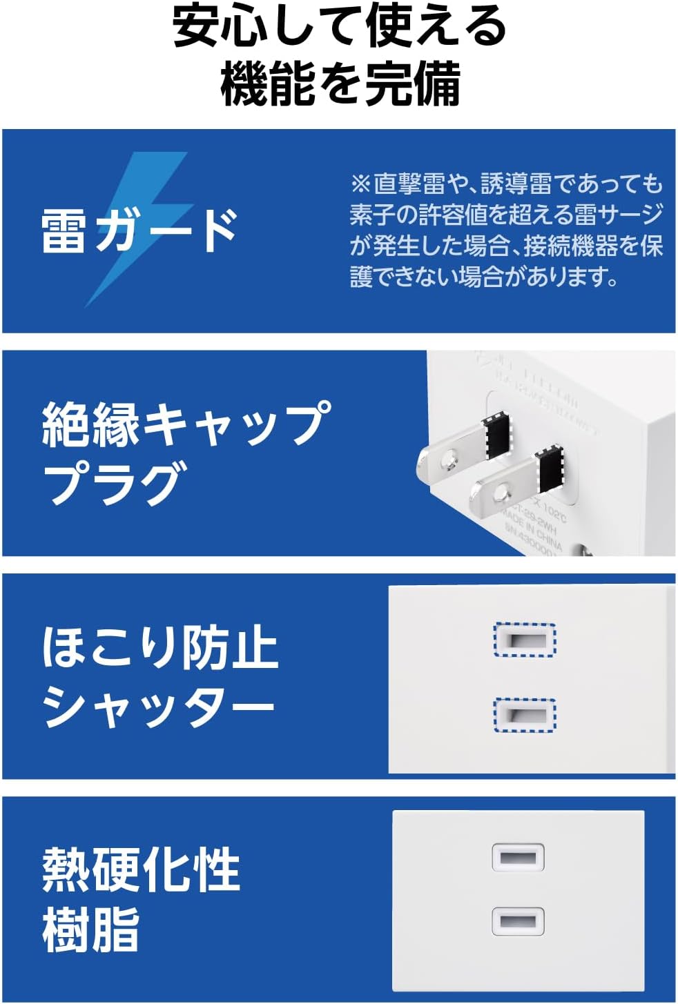 Detalle 2 de エレコム ECT-29-2WH 3個口電源タップ 2個セット 雷ガード・ほこり防止シャッター付き