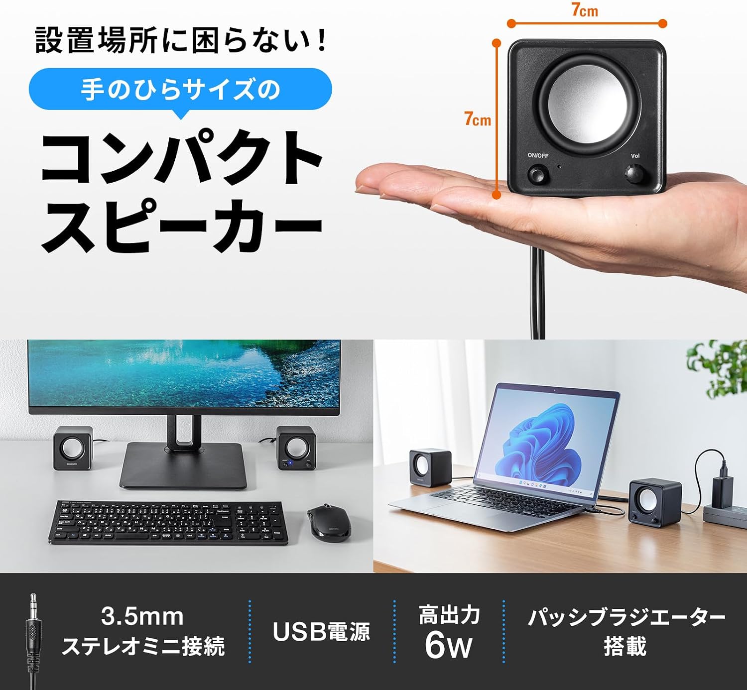 Detalle de サンワサプライ MM-SPL23UBK コンパクトPCスピーカー USB給電・実用最大出力6W
