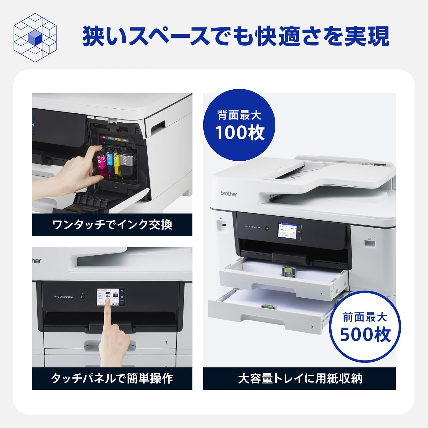 Detalle 1 de ブラザー工業 MFC-J7210CDW A3対応インクジェット複合機 自動両面印刷・Wi-Fi搭載