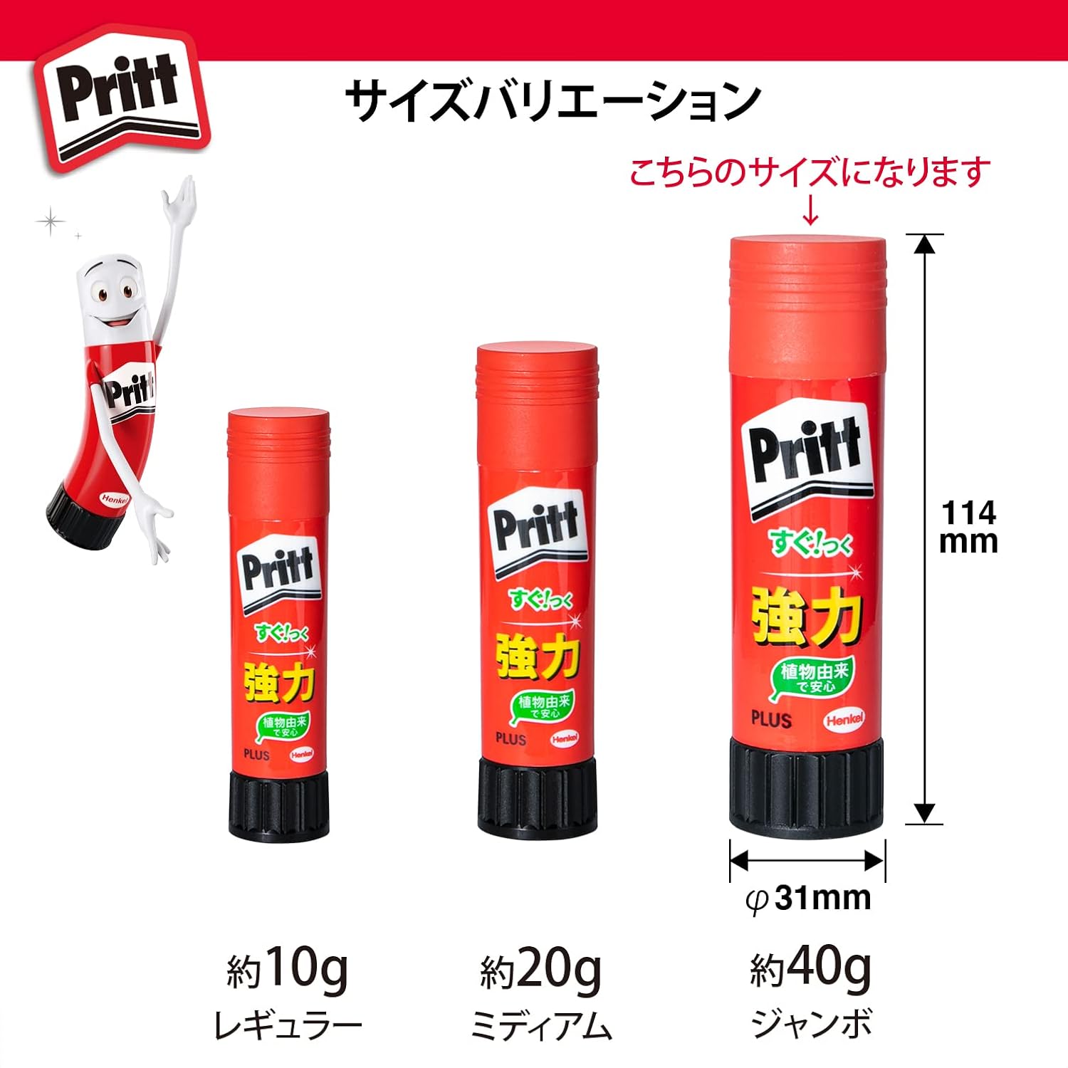 Thumbnail 5 de プラス プリット 29-707 スティックのり ジャンボサイズ 1本約40g・10本セット