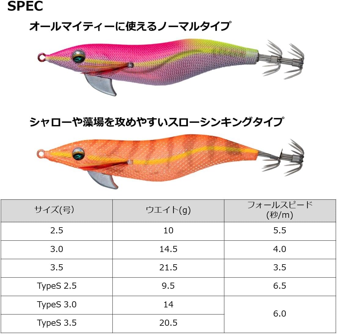 Thumbnail 3 de ダイワ エメラルダスフォールLCラトル 3.5号 エギ 磁着式重心移動・赤縞アーミーグリーン杉