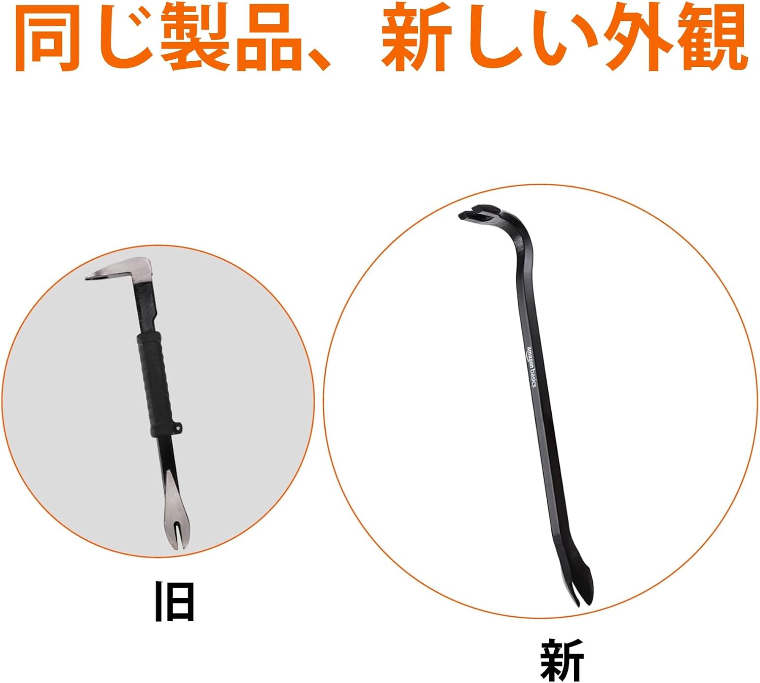Detalle 2 de Amazonベーシック DS-4PBN てこ棒・釘抜き4点セット 合金鋼製