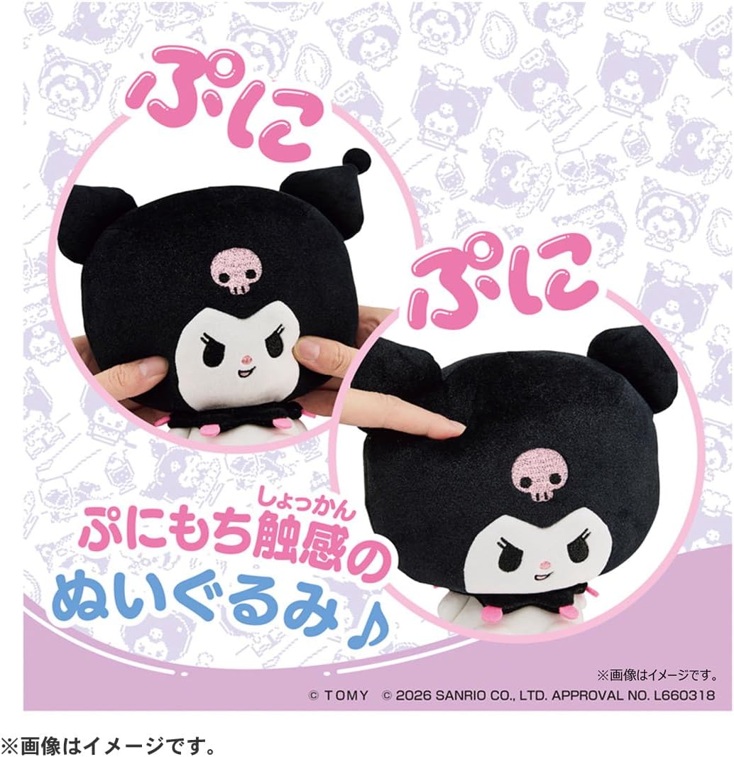 Detalle 1 de タカラトミー ぷにコミュ ぷにぬい クロミのぷにるんず ぬいぐるみ 幅約21cm