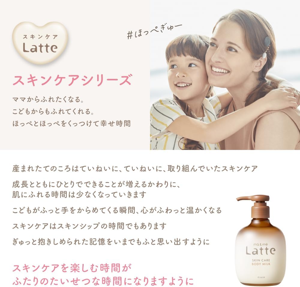 Detalle de マー&ミー ボディミルク 詰め替え 250g×3セット|親子で使える弱酸性・保湿タイプ