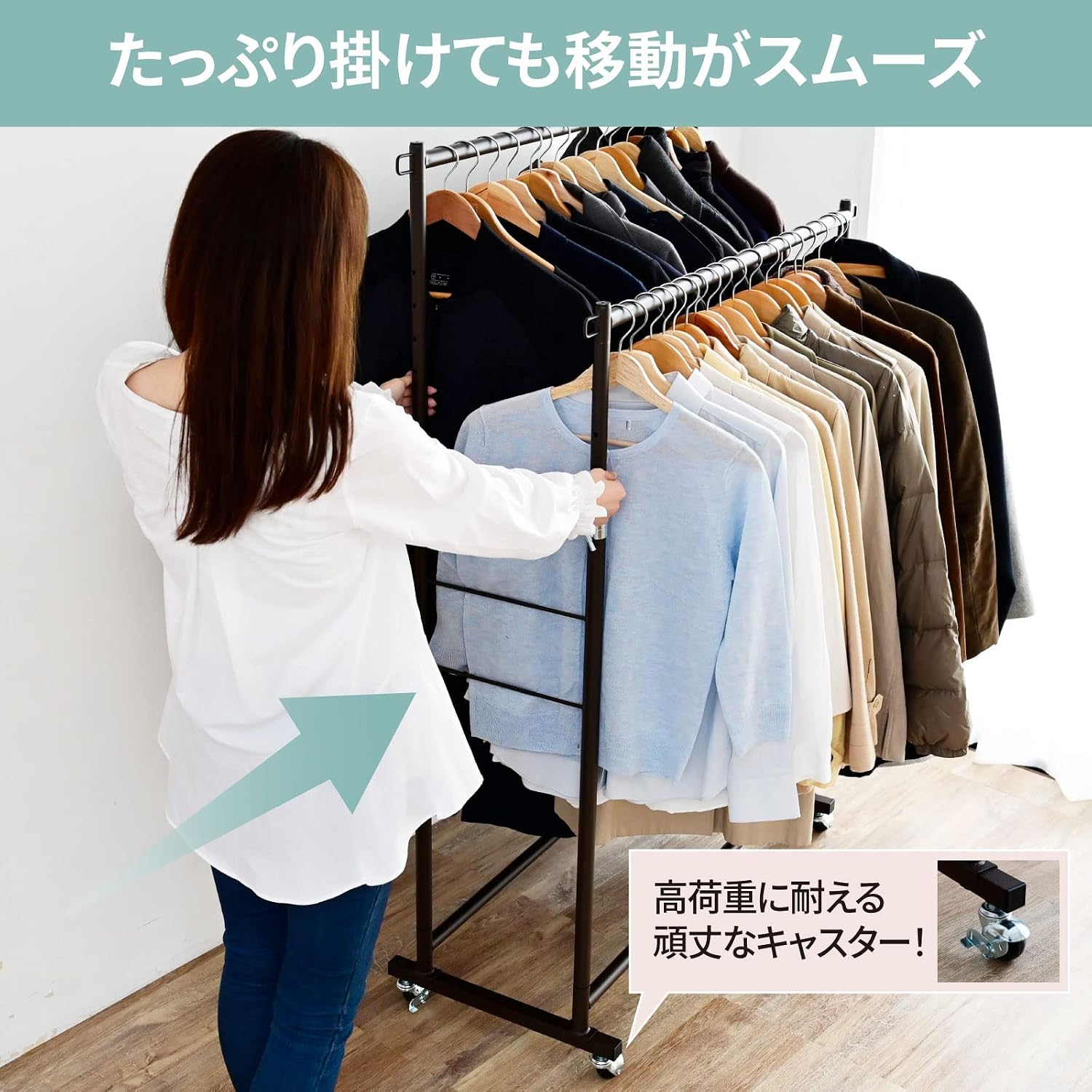 Detalle de 山善 DDSH-W(DBR) ダブルハンガーラック 耐荷重80kg・高さ12段階調節・キャスター付き